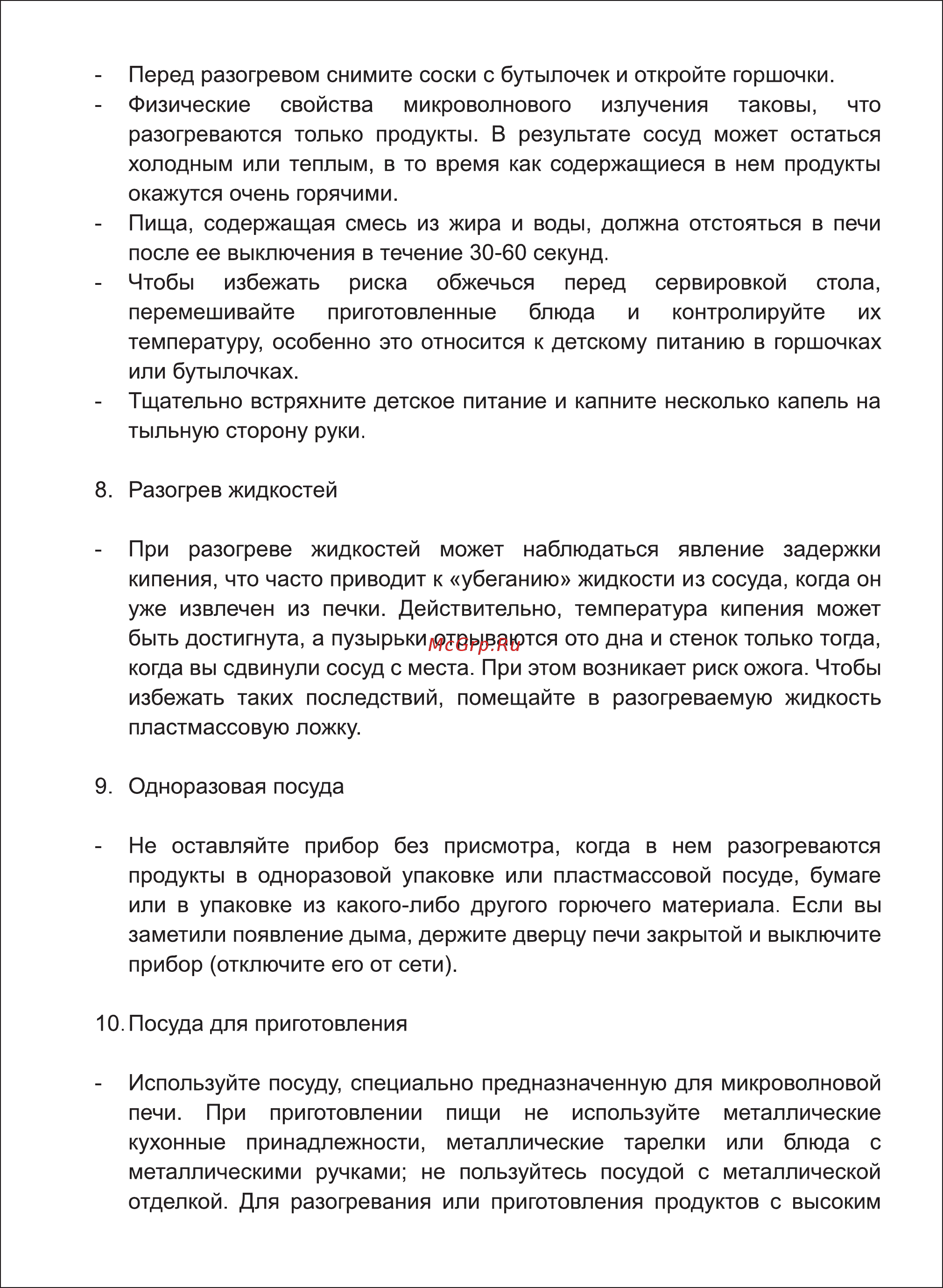 Sinbo SMO 3654 [5/24] Страница 5