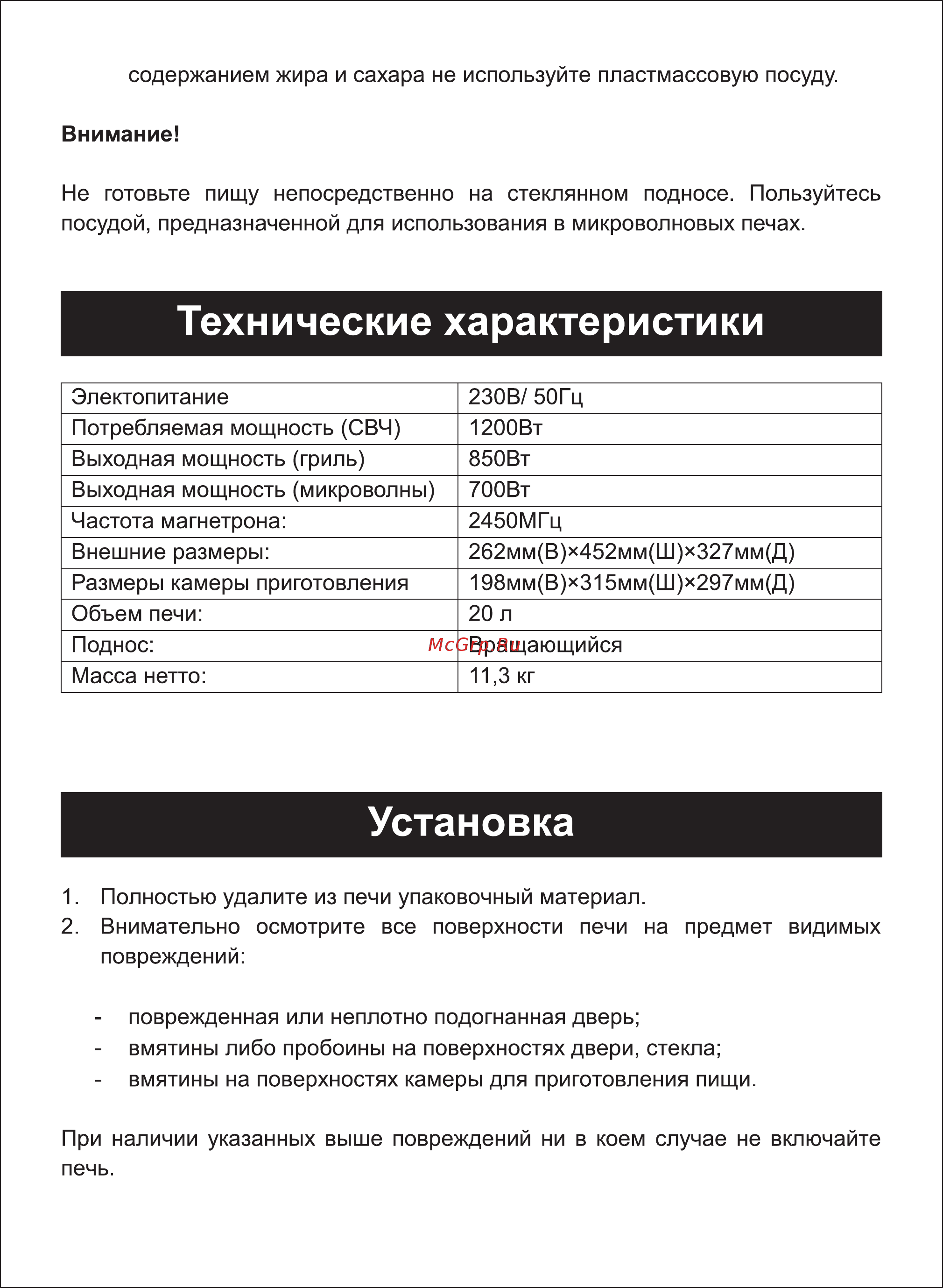 Sinbo SMO 3654 [6/24] Страница 6