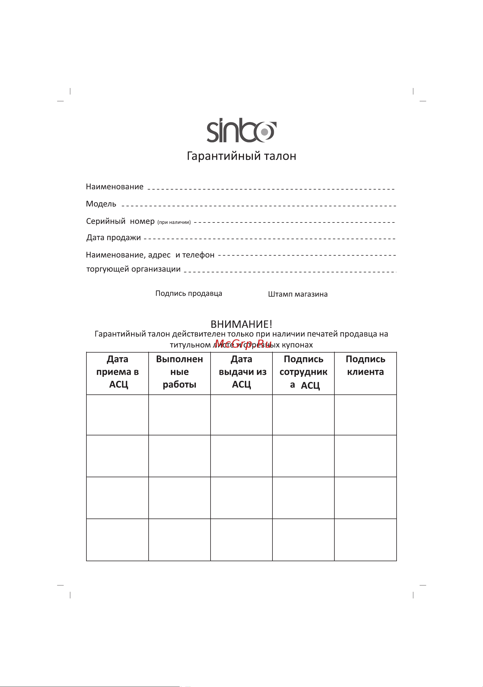 Sinbo SFD 7403 Инструкция по эксплуатации онлайн [28/30] 462605