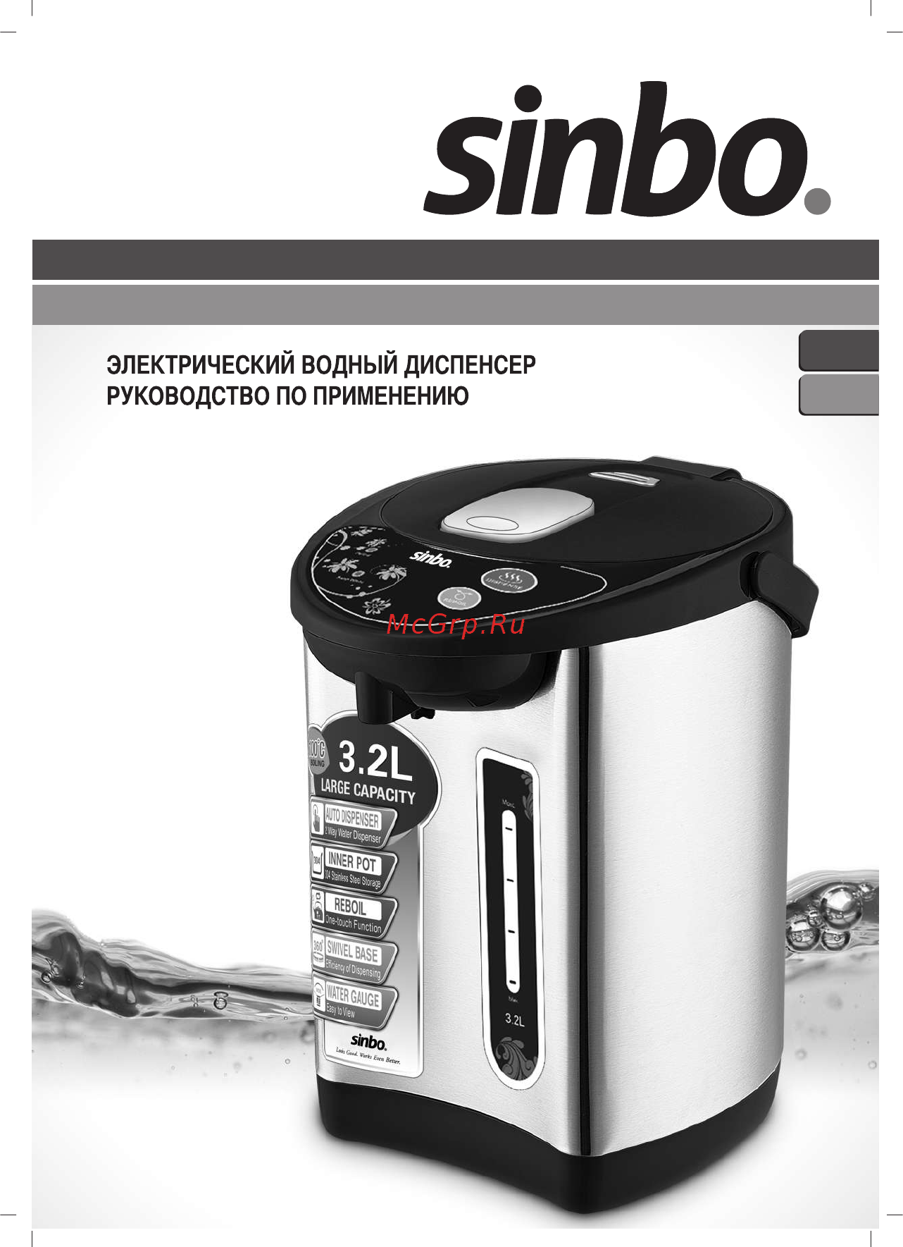 Sinbo SK 7380 Инструкция по эксплуатации онлайн