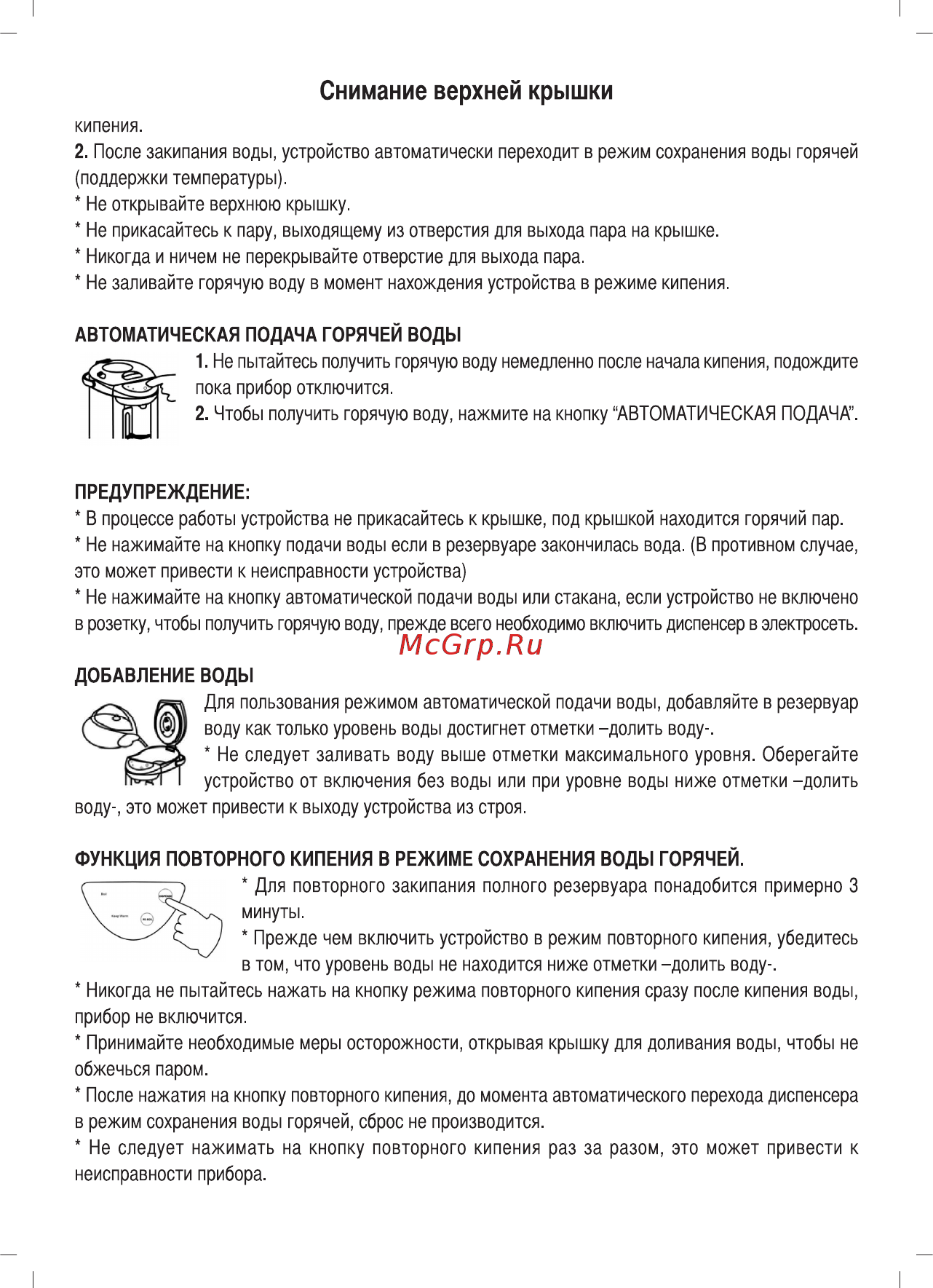 Sinbo SK 7380 Инструкция по эксплуатации онлайн [12/17] 462608