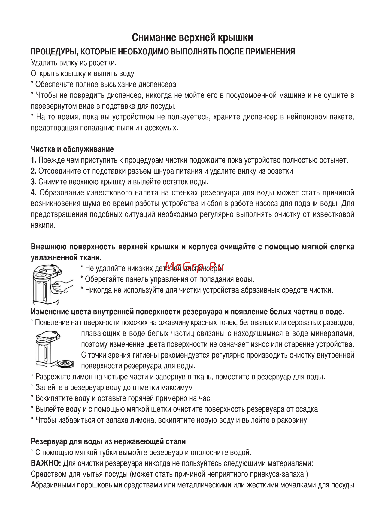 Sinbo SK 7380 Инструкция по эксплуатации онлайн [13/17] 462608