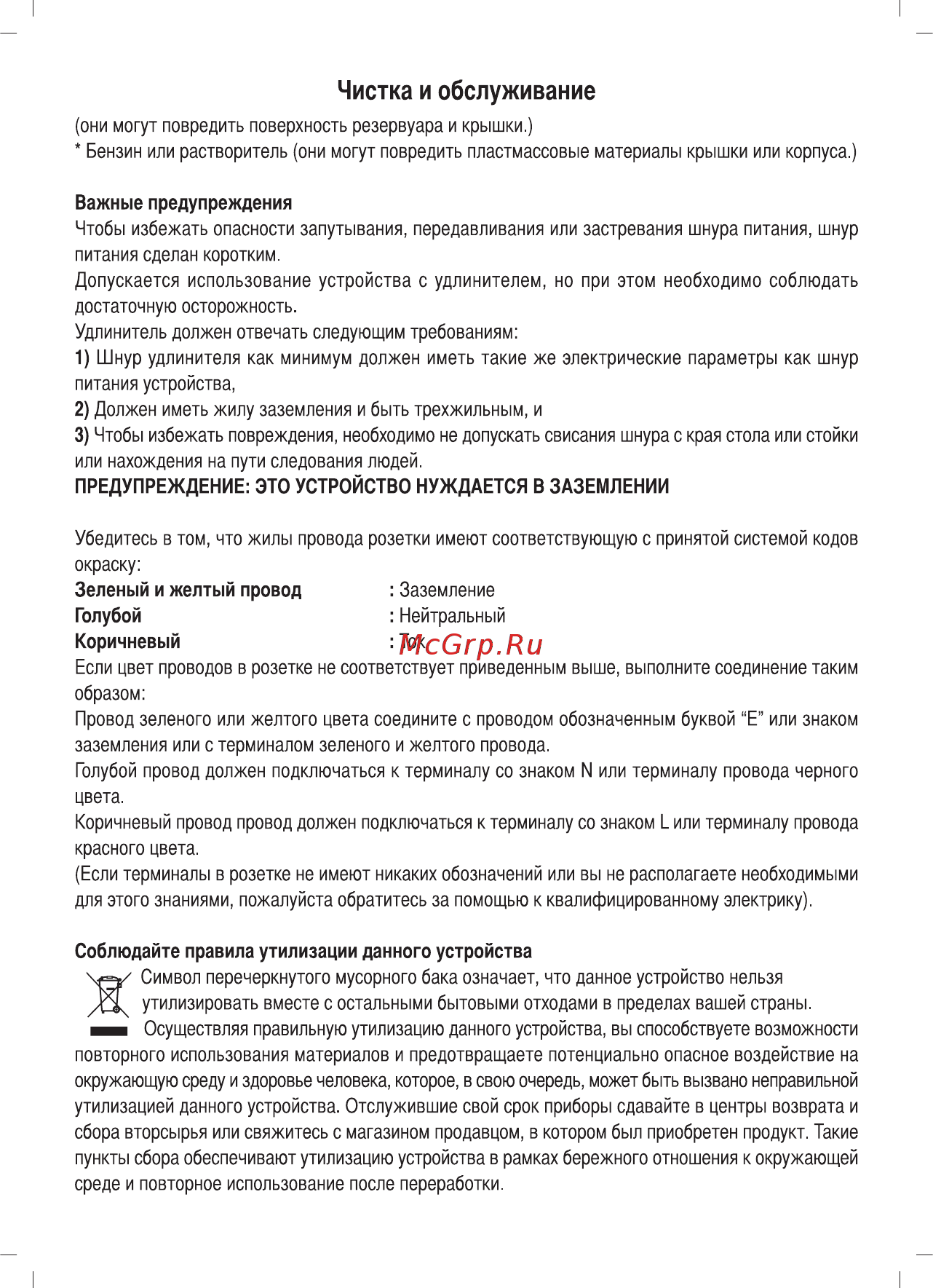 Sinbo SK 7380 Инструкция по эксплуатации онлайн [14/17] 462608