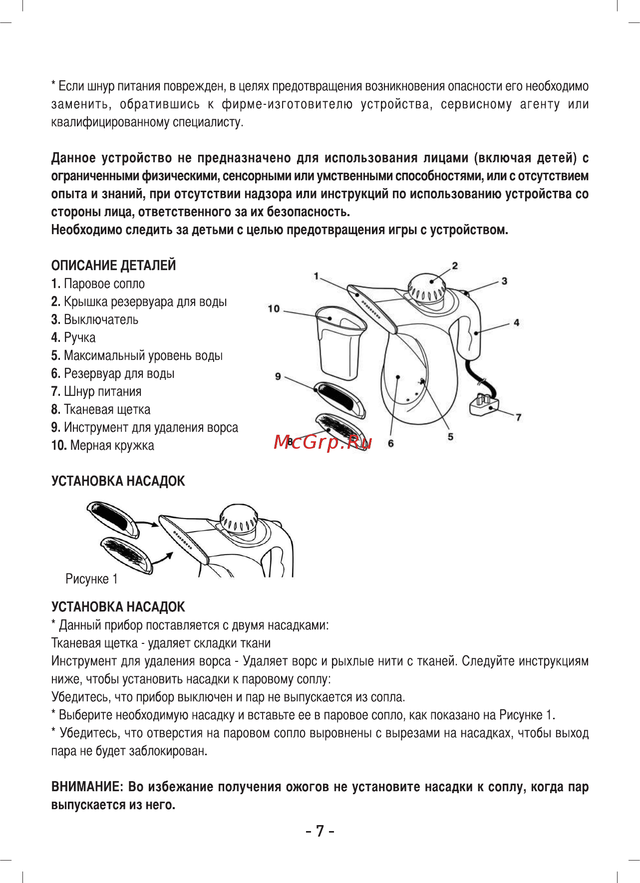 Sinbo SSI 6625 Инструкция по эксплуатации онлайн [8/15] 462613