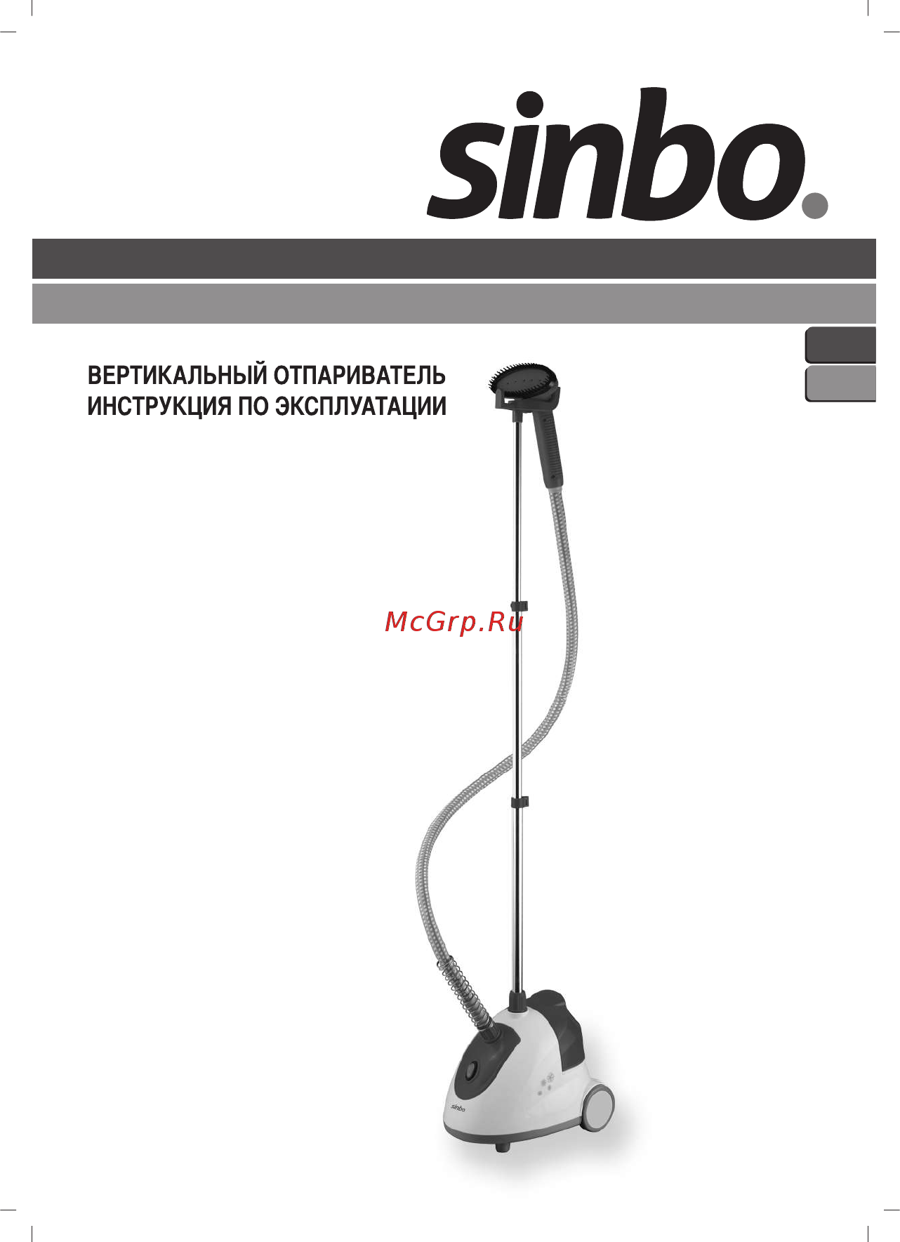 Sinbo SSI 6624 Инструкция по эксплуатации онлайн