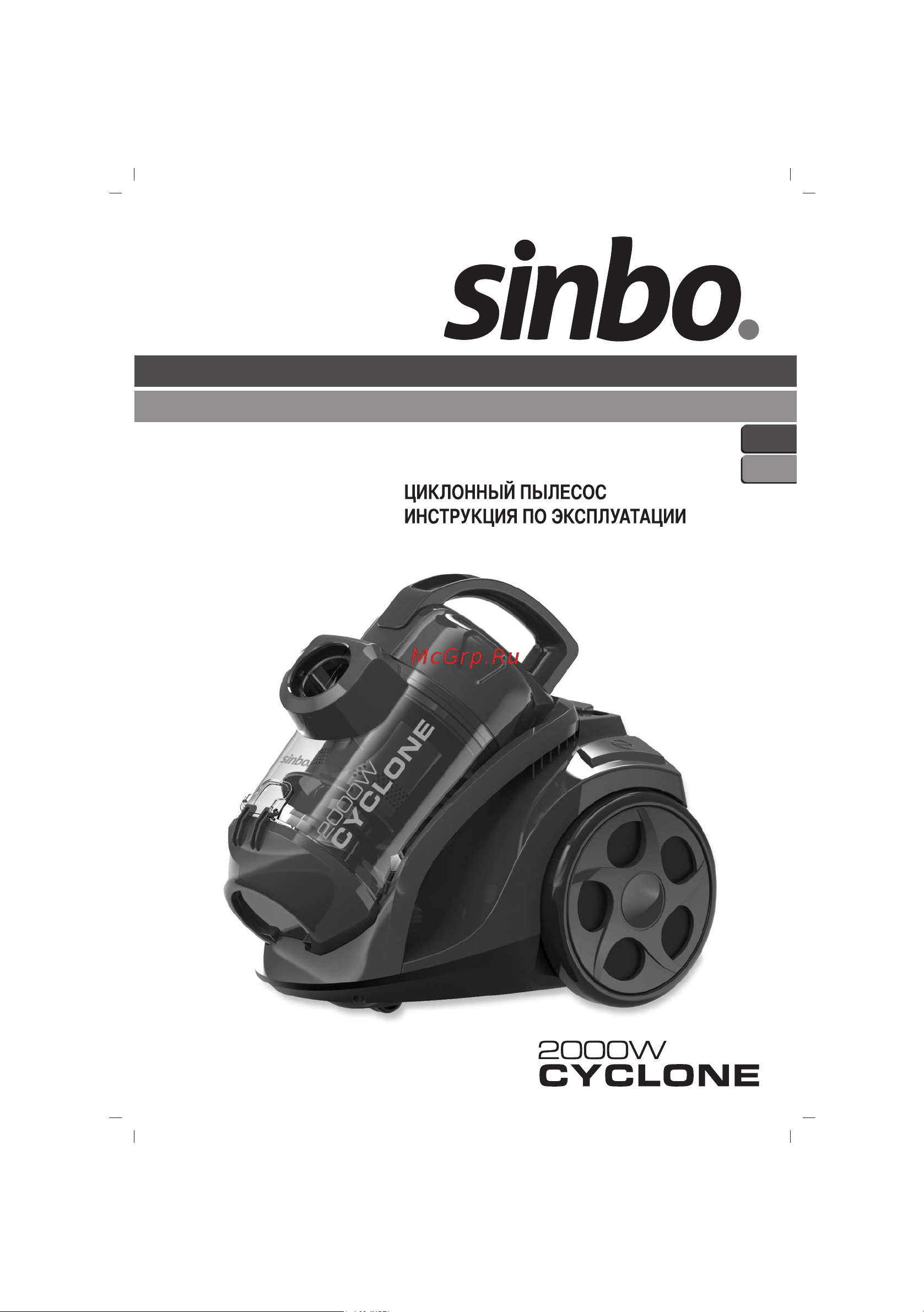 Sinbo SVC 3499 Инструкция по эксплуатации онлайн