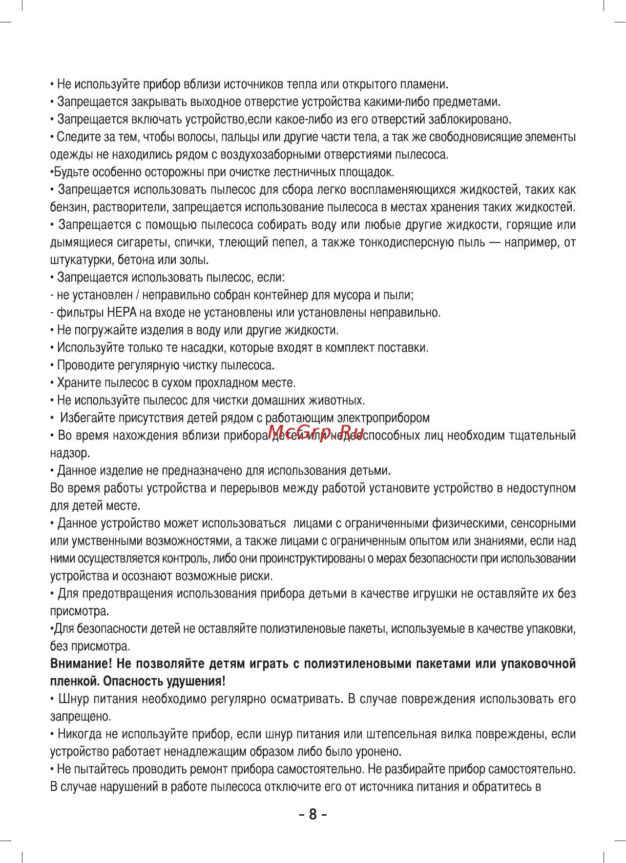 Sinbo SVC 3492 Инструкция по эксплуатации онлайн [9/15] 462619
