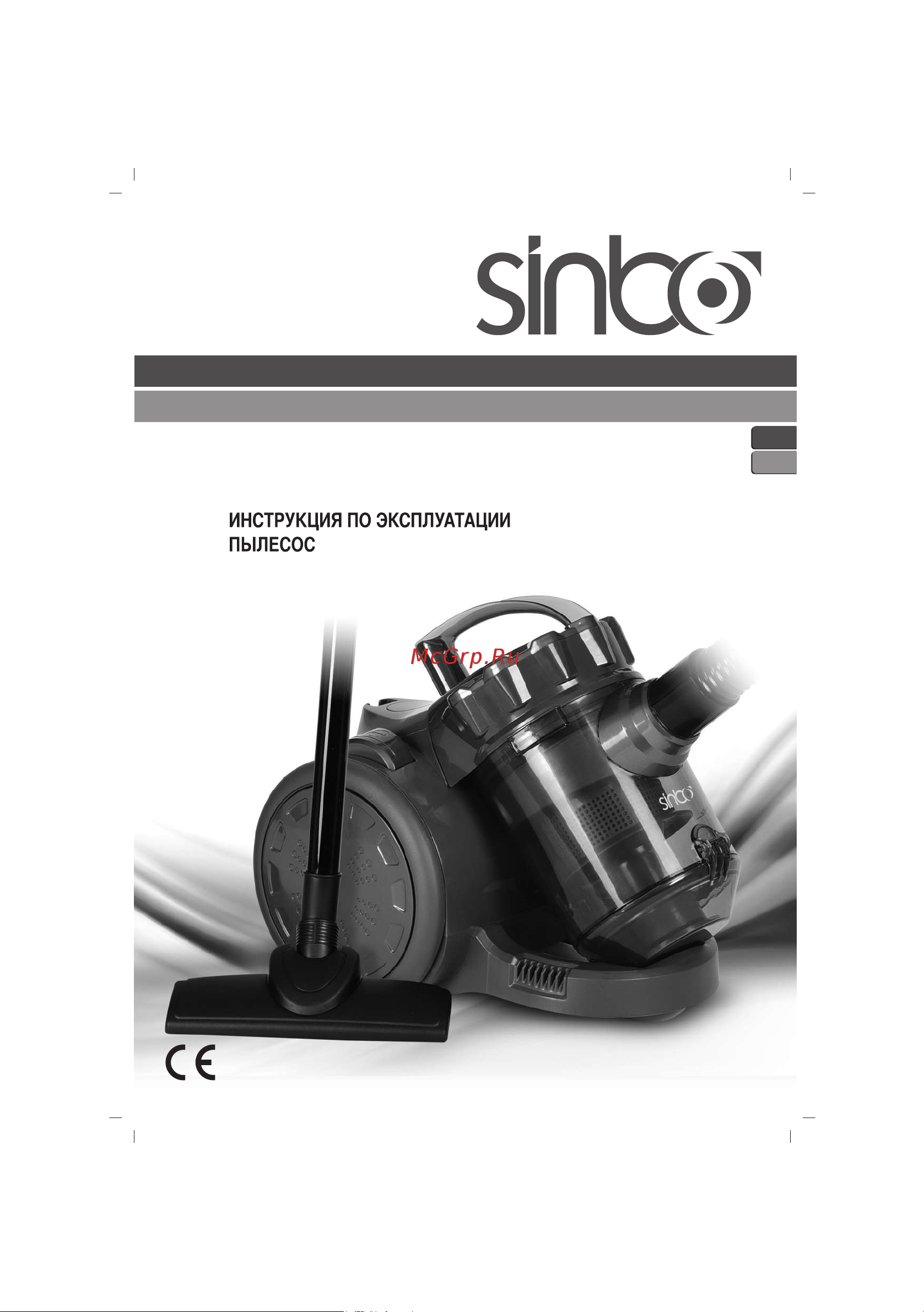 Sinbo SVC 3479 Инструкция по эксплуатации онлайн