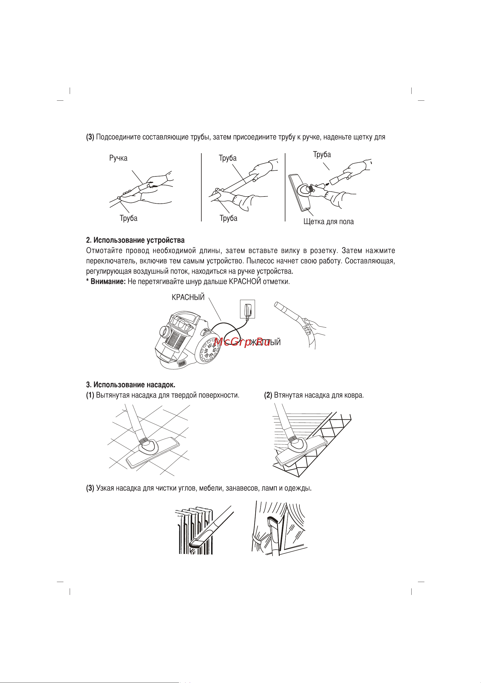 Sinbo SVC 3479 Инструкция по эксплуатации онлайн [10/13] 462620