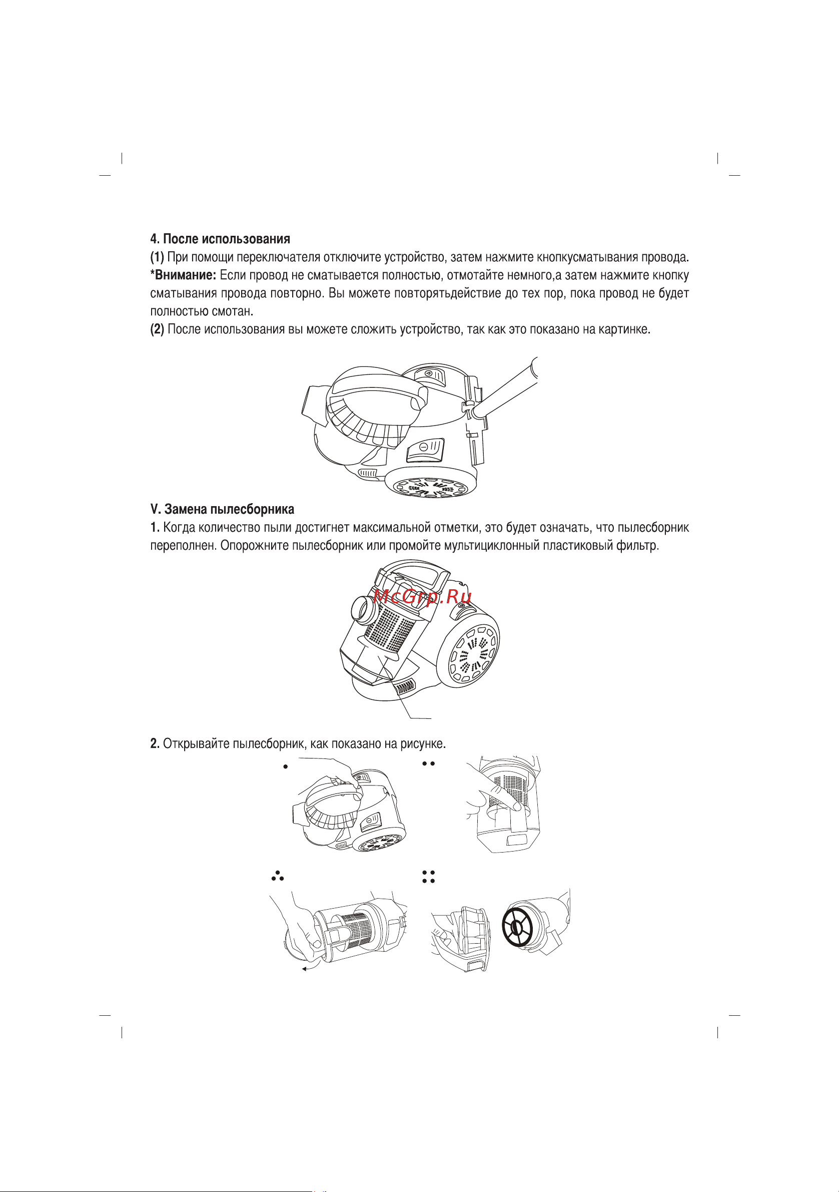 Sinbo SVC 3479 Инструкция по эксплуатации онлайн [11/13] 462620