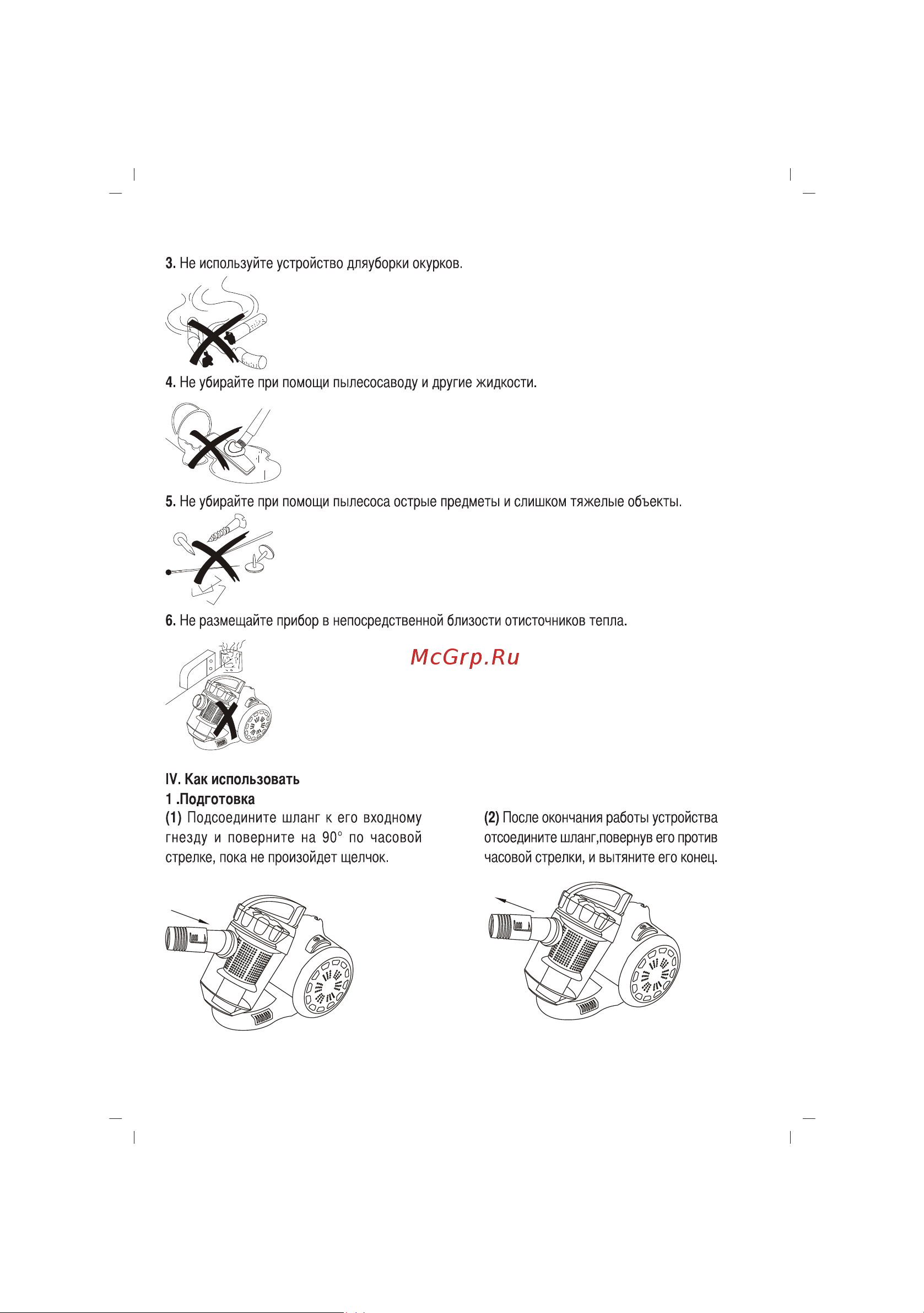 Sinbo SVC 3479 Инструкция по эксплуатации онлайн [9/13] 462620