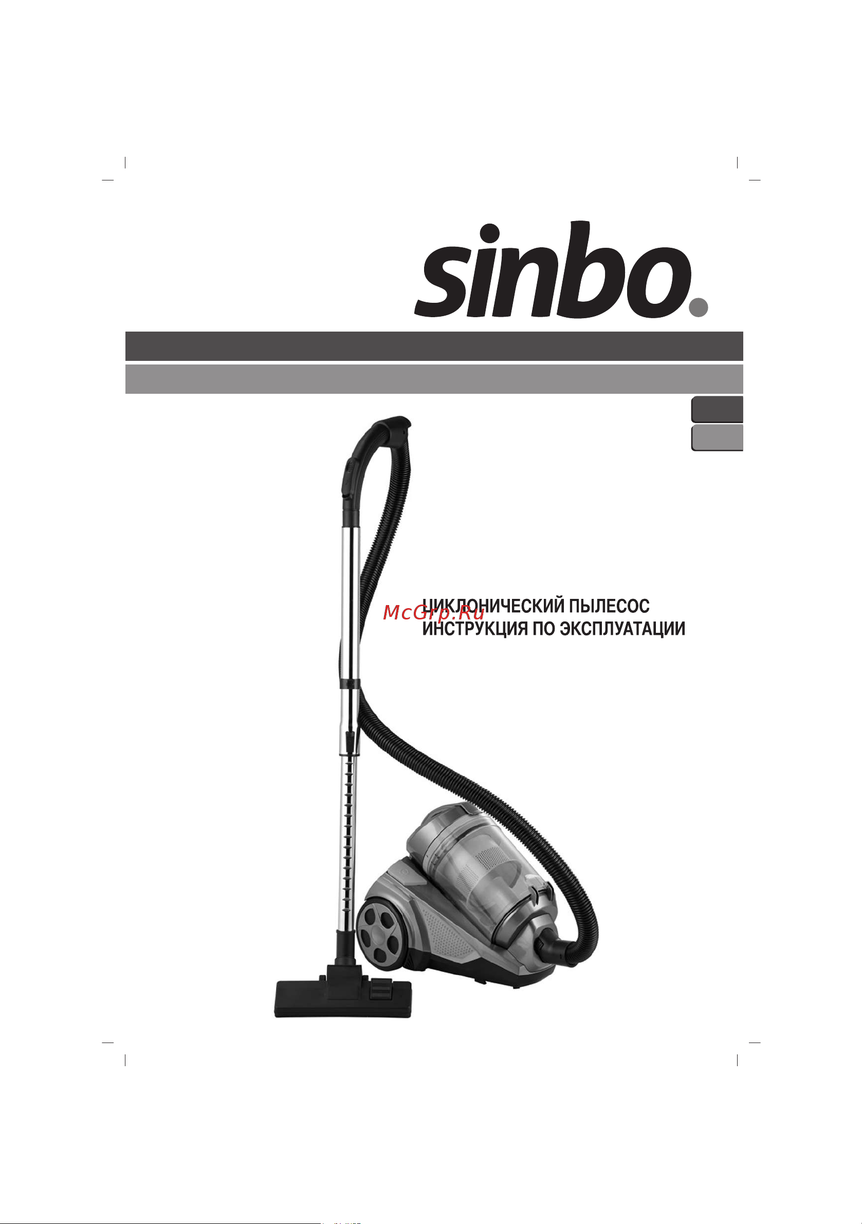 Sinbo SVC 3491 Инструкция по эксплуатации онлайн