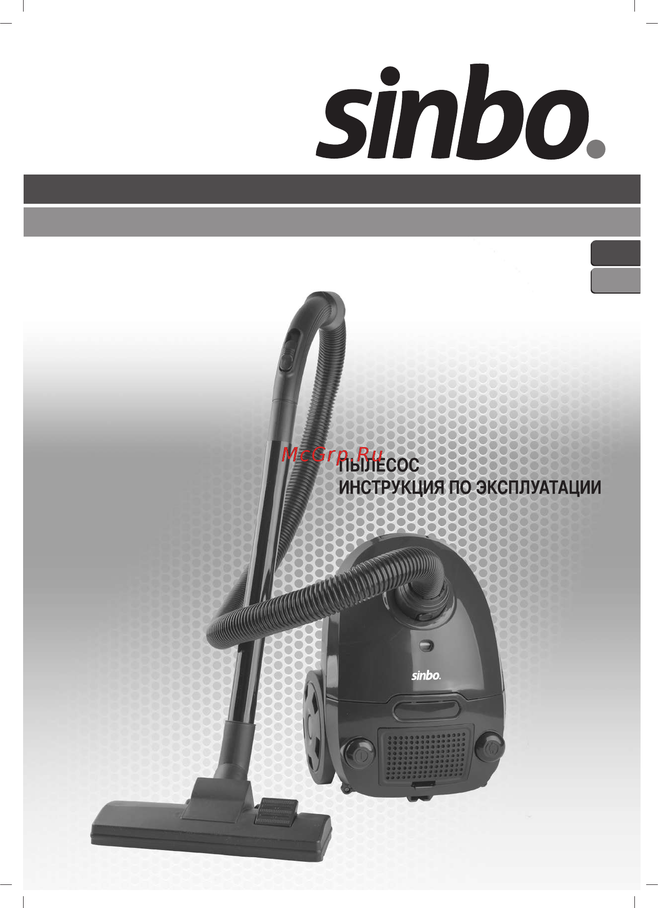 Sinbo SVC 3496 Инструкция по эксплуатации онлайн