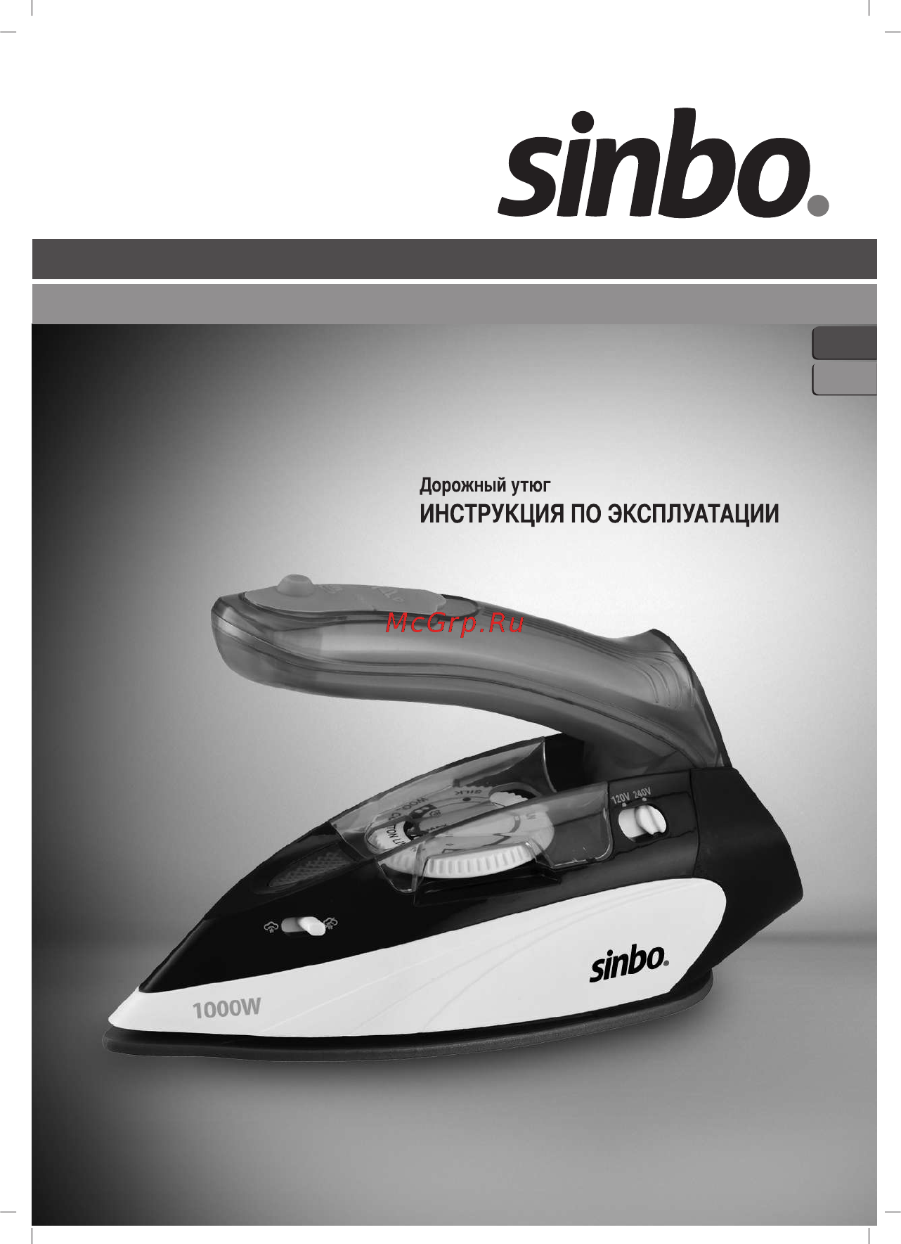 Sinbo SSI 6623 Инструкция по эксплуатации онлайн