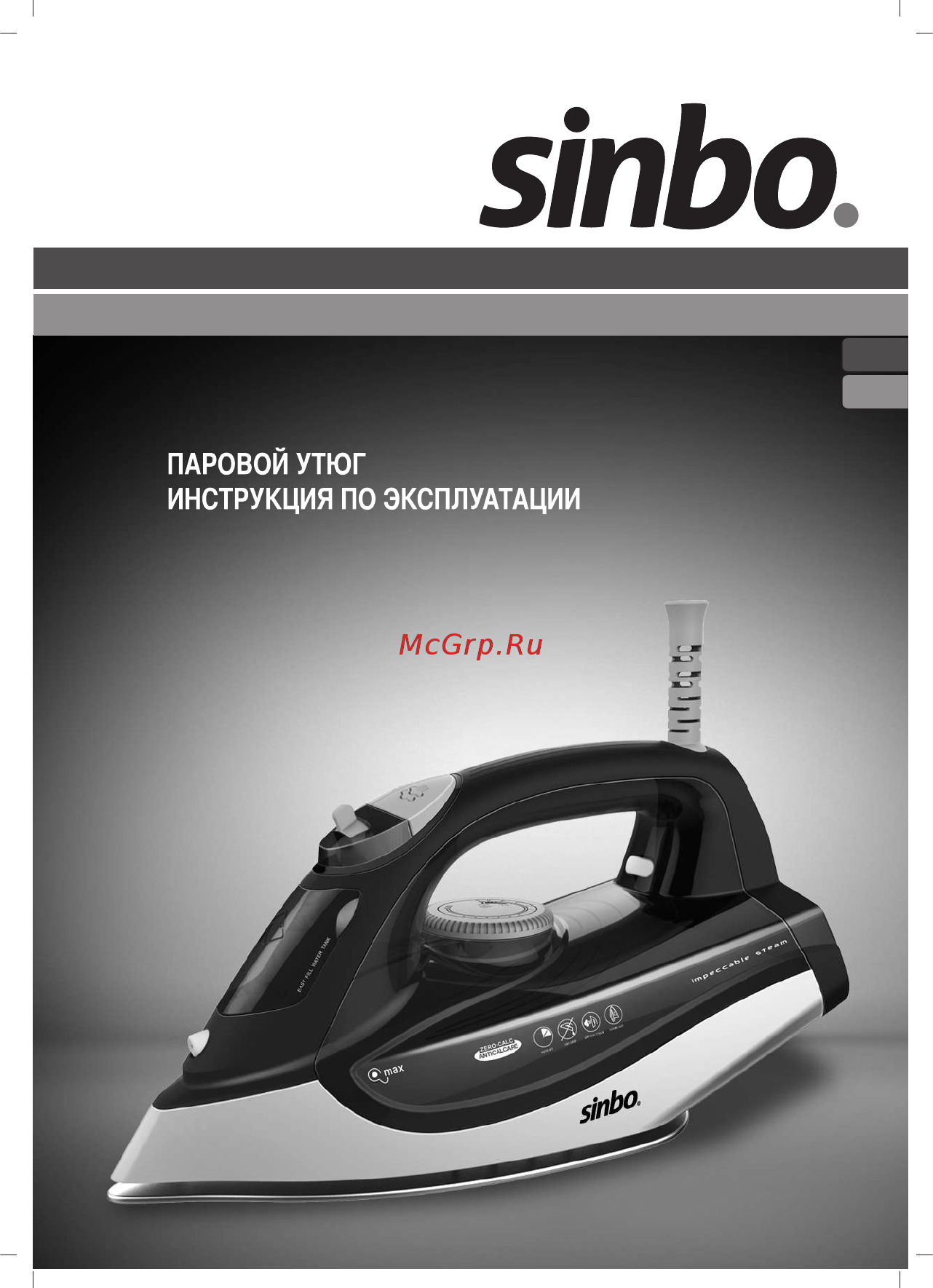 Sinbo SSI 6612 Инструкция по эксплуатации онлайн