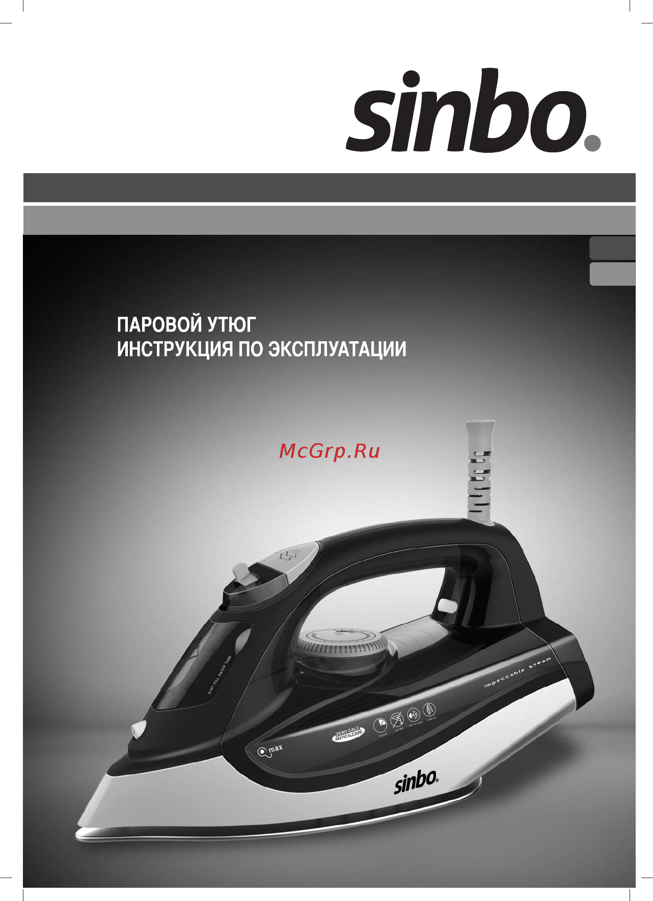 Sinbo SSI 6611 Инструкция по эксплуатации онлайн