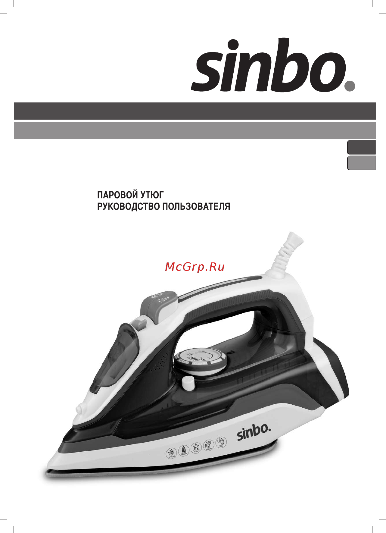 Sinbo SSI 2898 Инструкция по эксплуатации онлайн