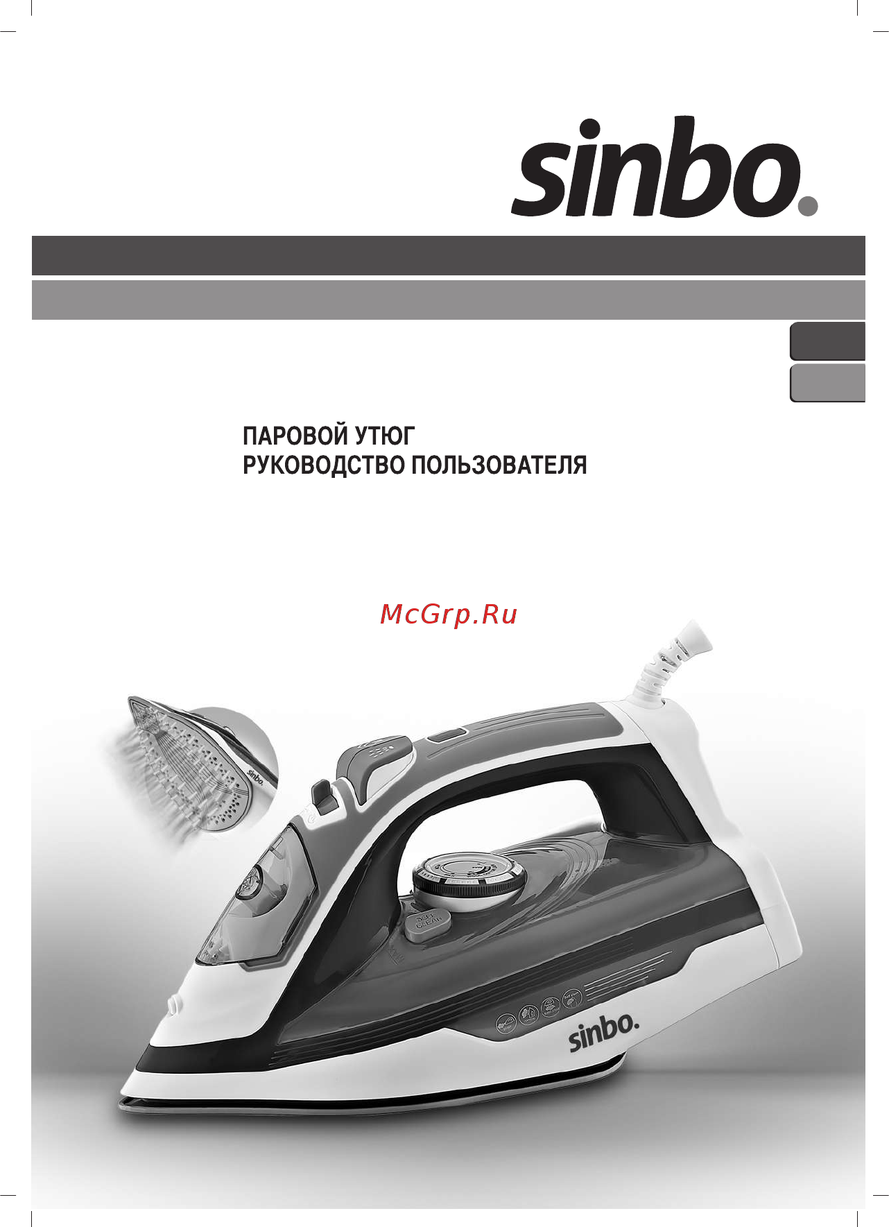 Sinbo SSI 6615 Инструкция по эксплуатации онлайн