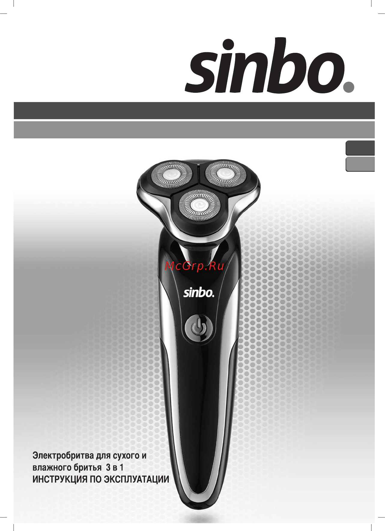Sinbo SS 4049 Инструкция по эксплуатации онлайн