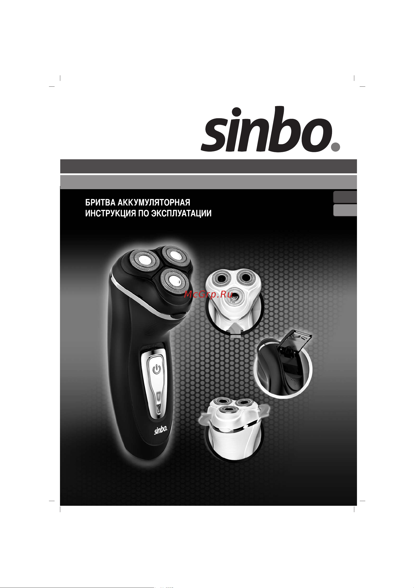 Sinbo SS 4048 Инструкция по эксплуатации онлайн