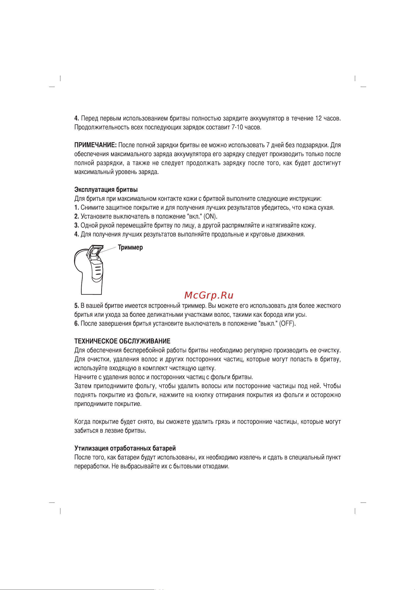 Sinbo SS 4048 Инструкция по эксплуатации онлайн [7/11] 462638
