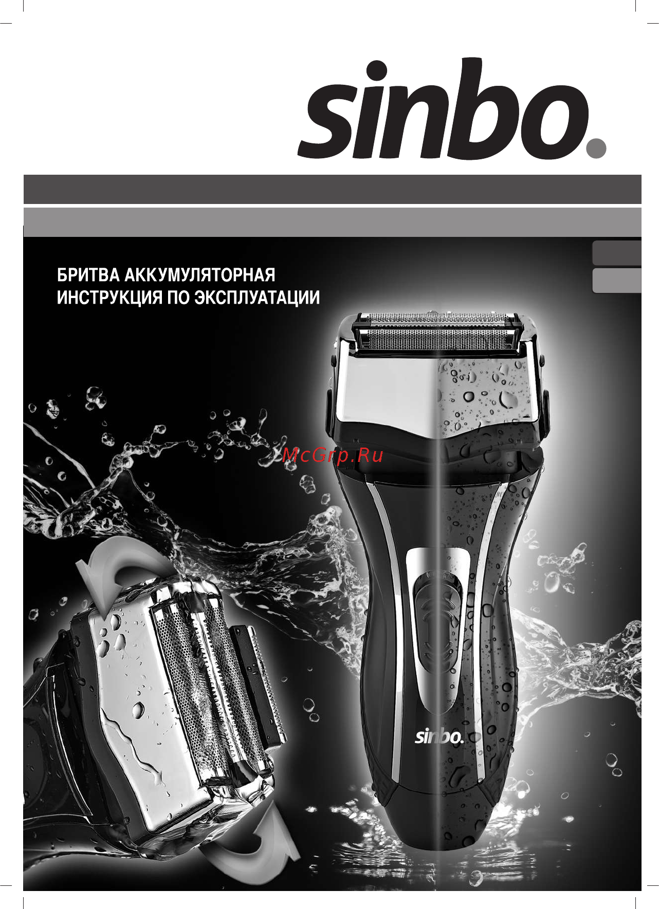Sinbo SS 4047 Инструкция по эксплуатации онлайн