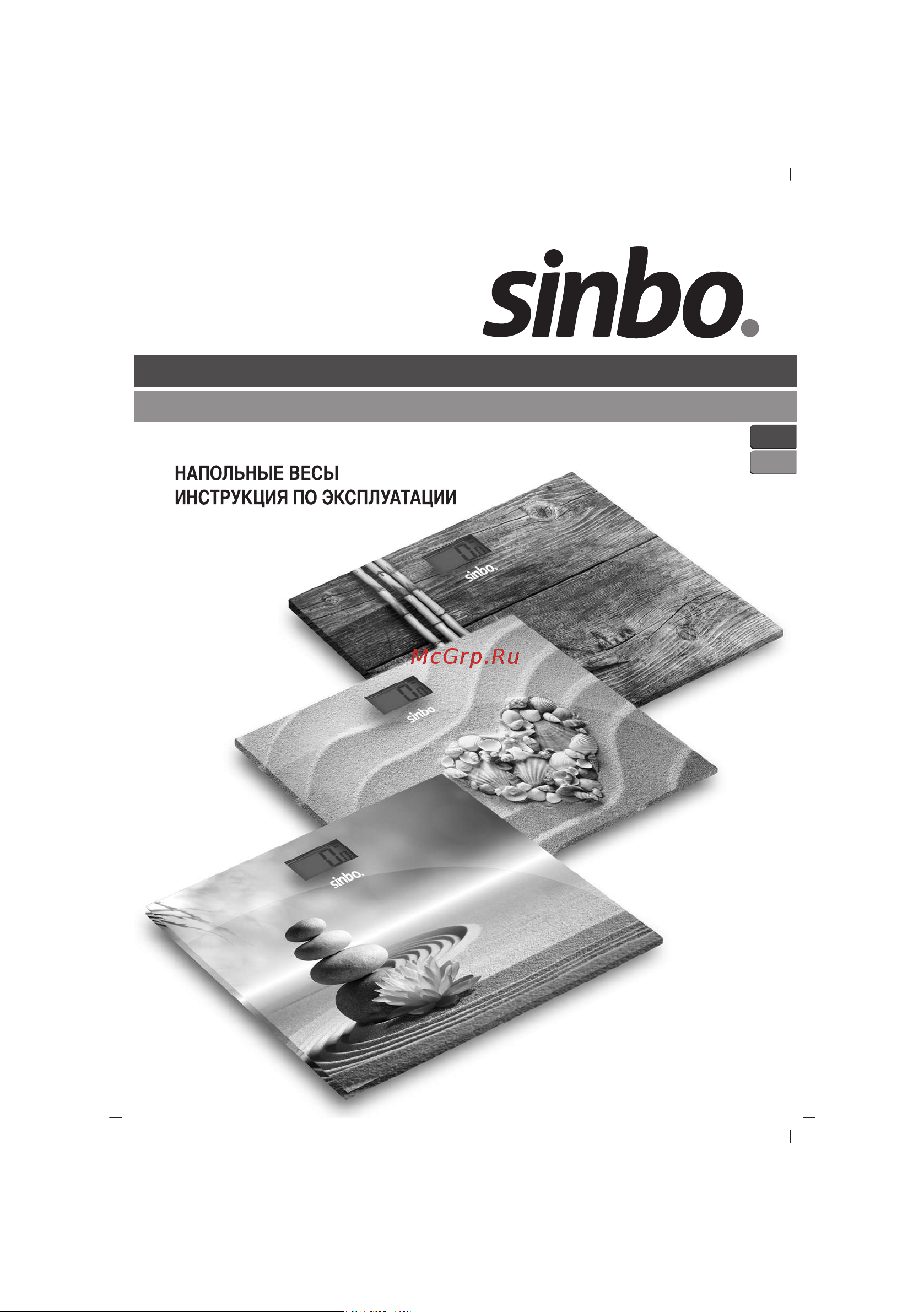 Sinbo SBS 4449B Инструкция по эксплуатации онлайн