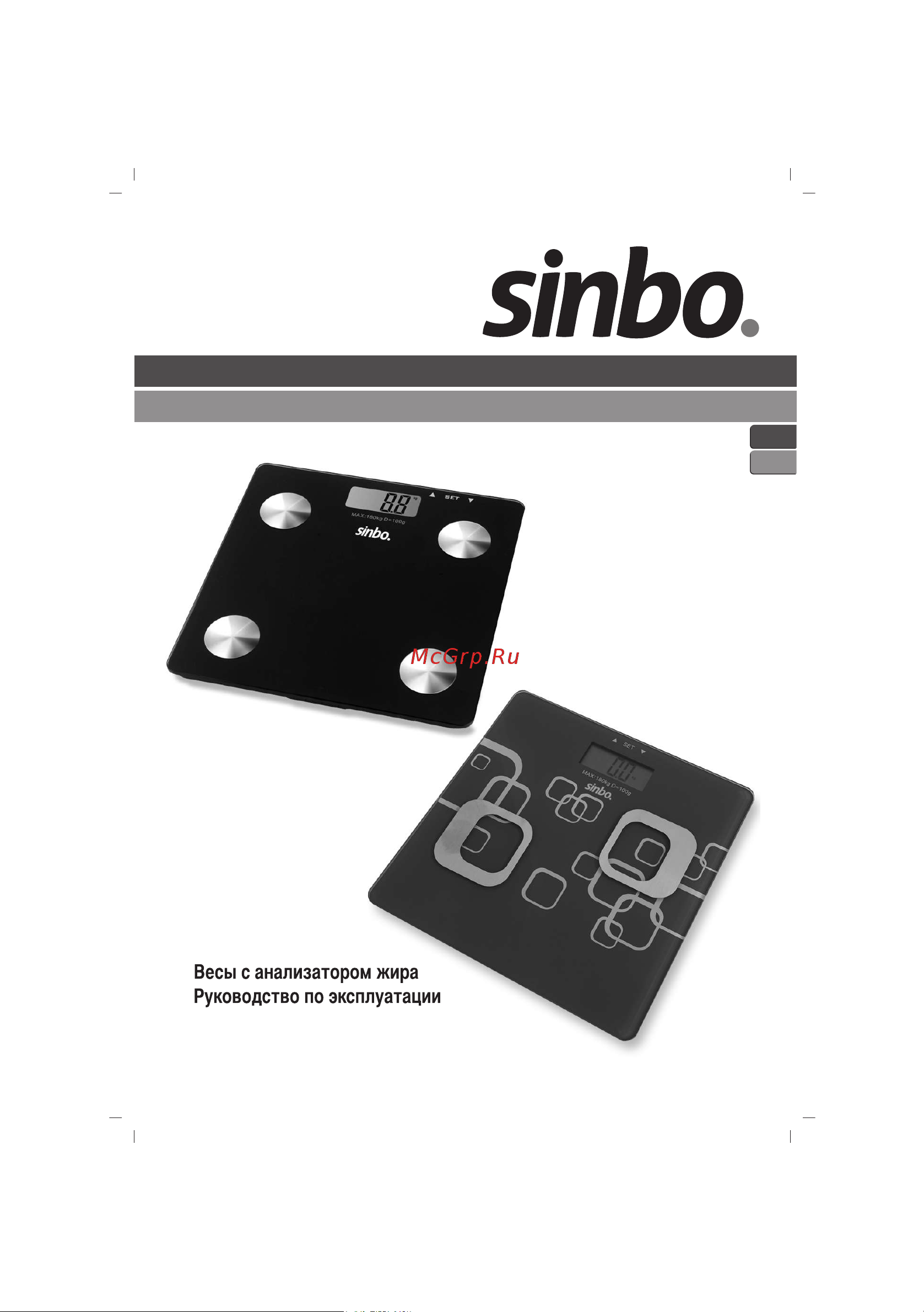 Sinbo SBS 4448 Инструкция по эксплуатации онлайн
