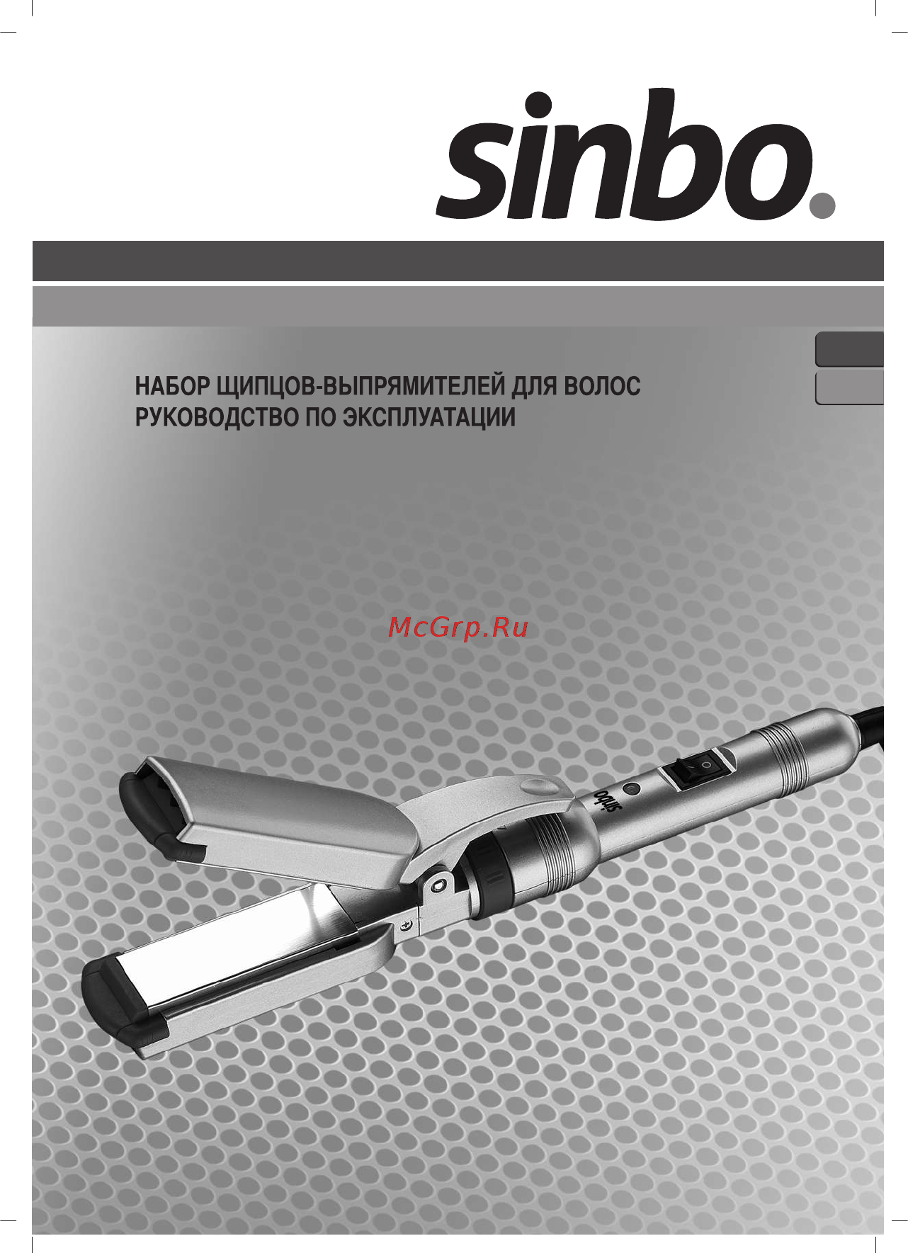 Sinbo SHD 7071 Инструкция по эксплуатации онлайн