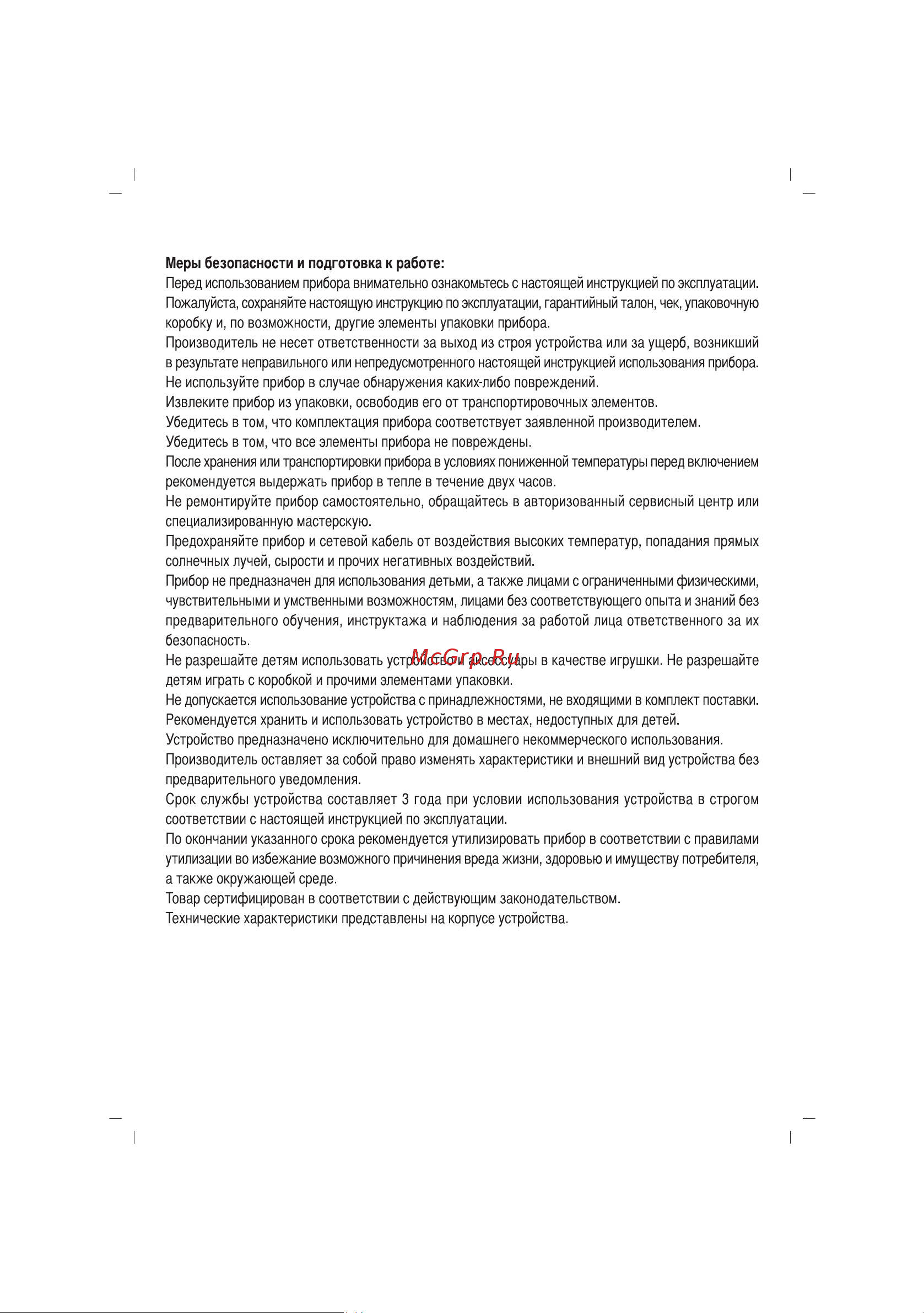 Sinbo SHD 7018 Инструкция по эксплуатации онлайн [6/9] 462649