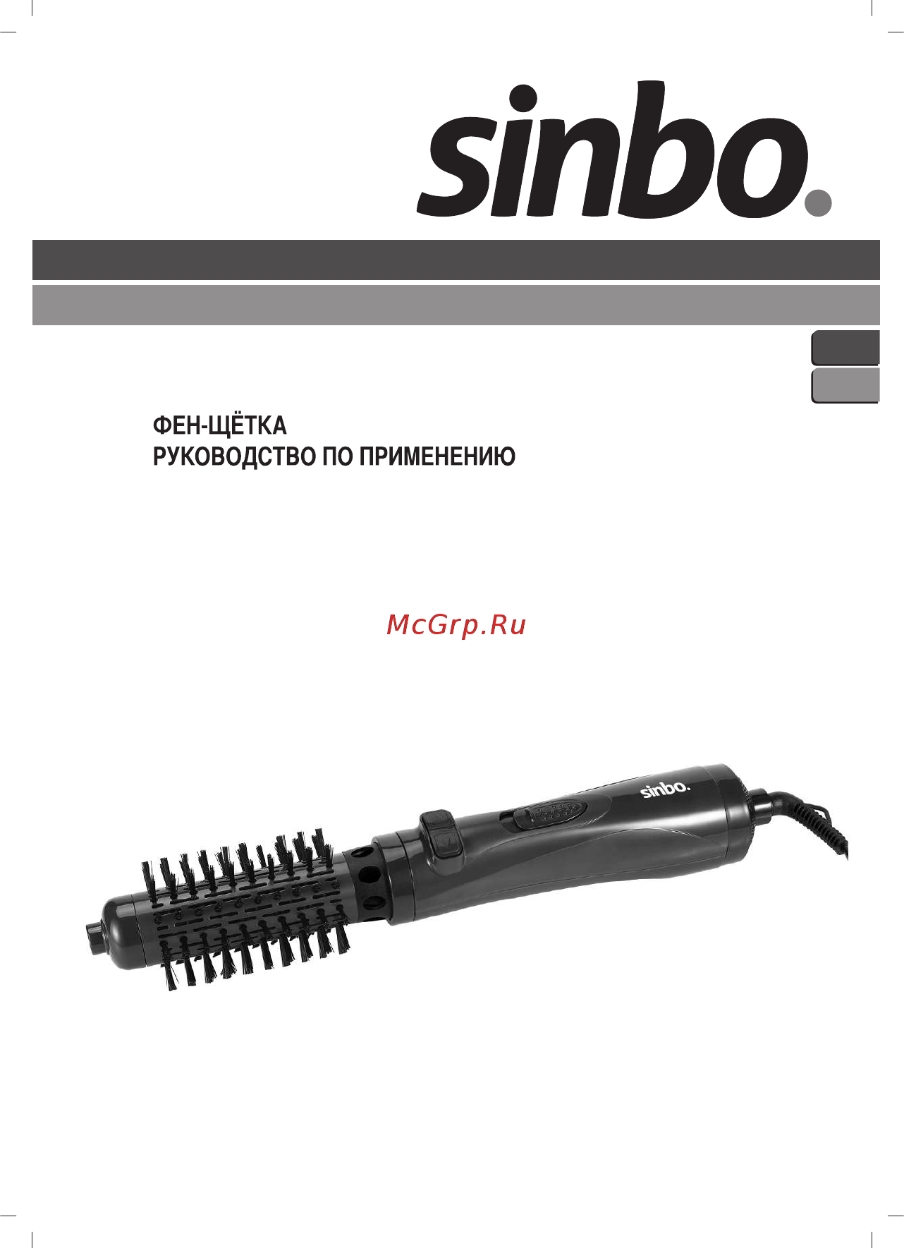 Sinbo SHD 2653 Инструкция по эксплуатации онлайн