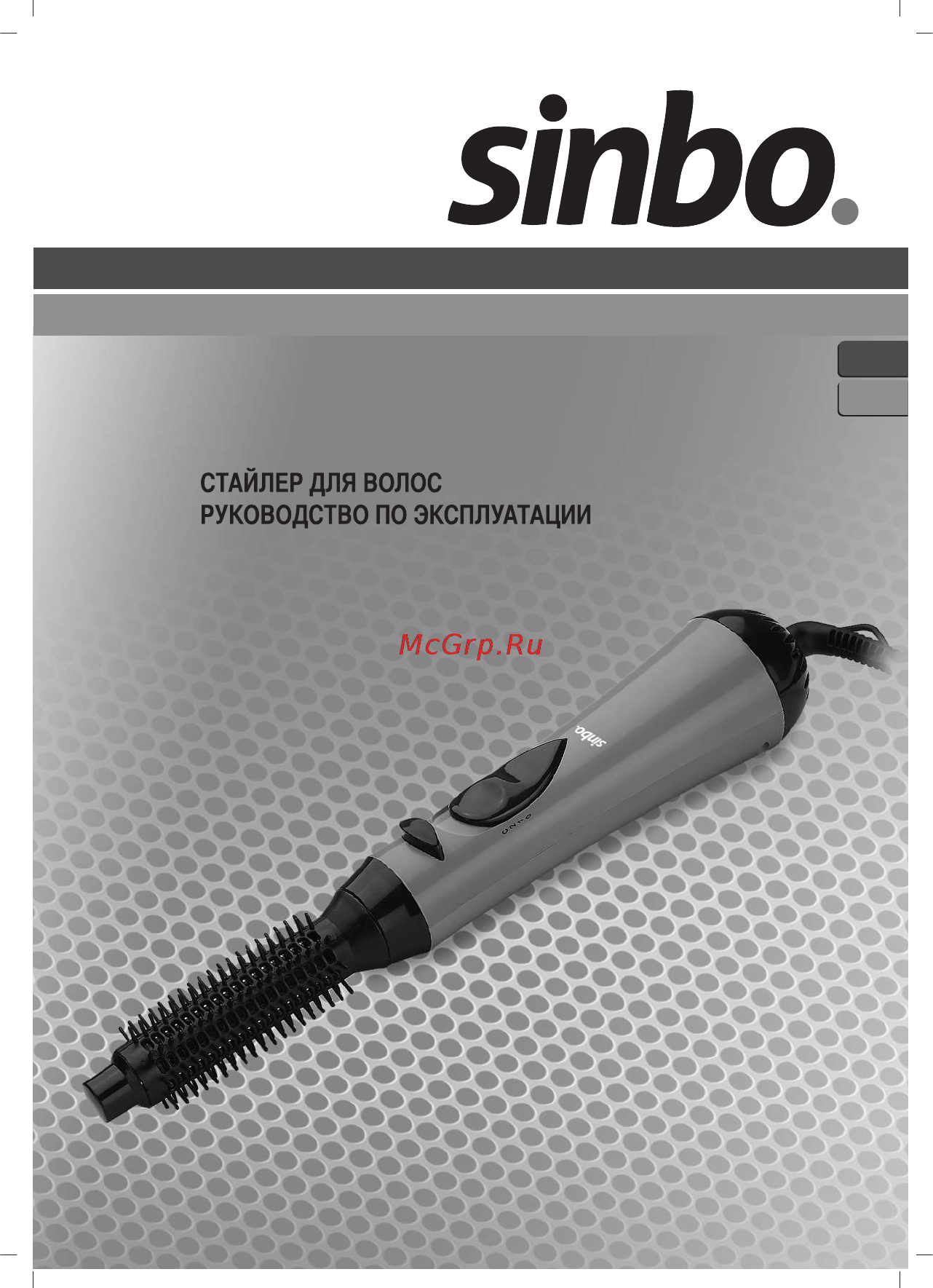 Sinbo SHD 7073 Инструкция по эксплуатации онлайн