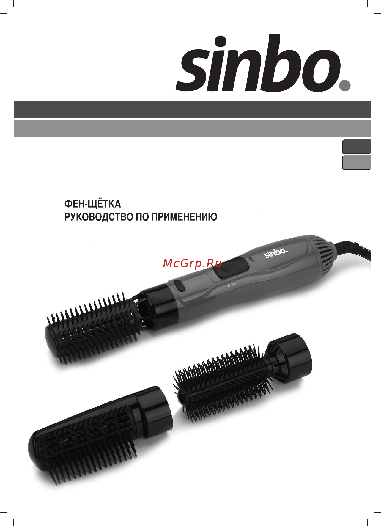Sinbo SHD 7068 Инструкция по эксплуатации онлайн