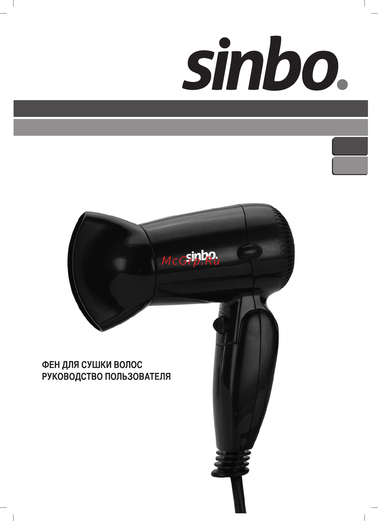 Sinbo SHD 7076 Инструкция по эксплуатации онлайн