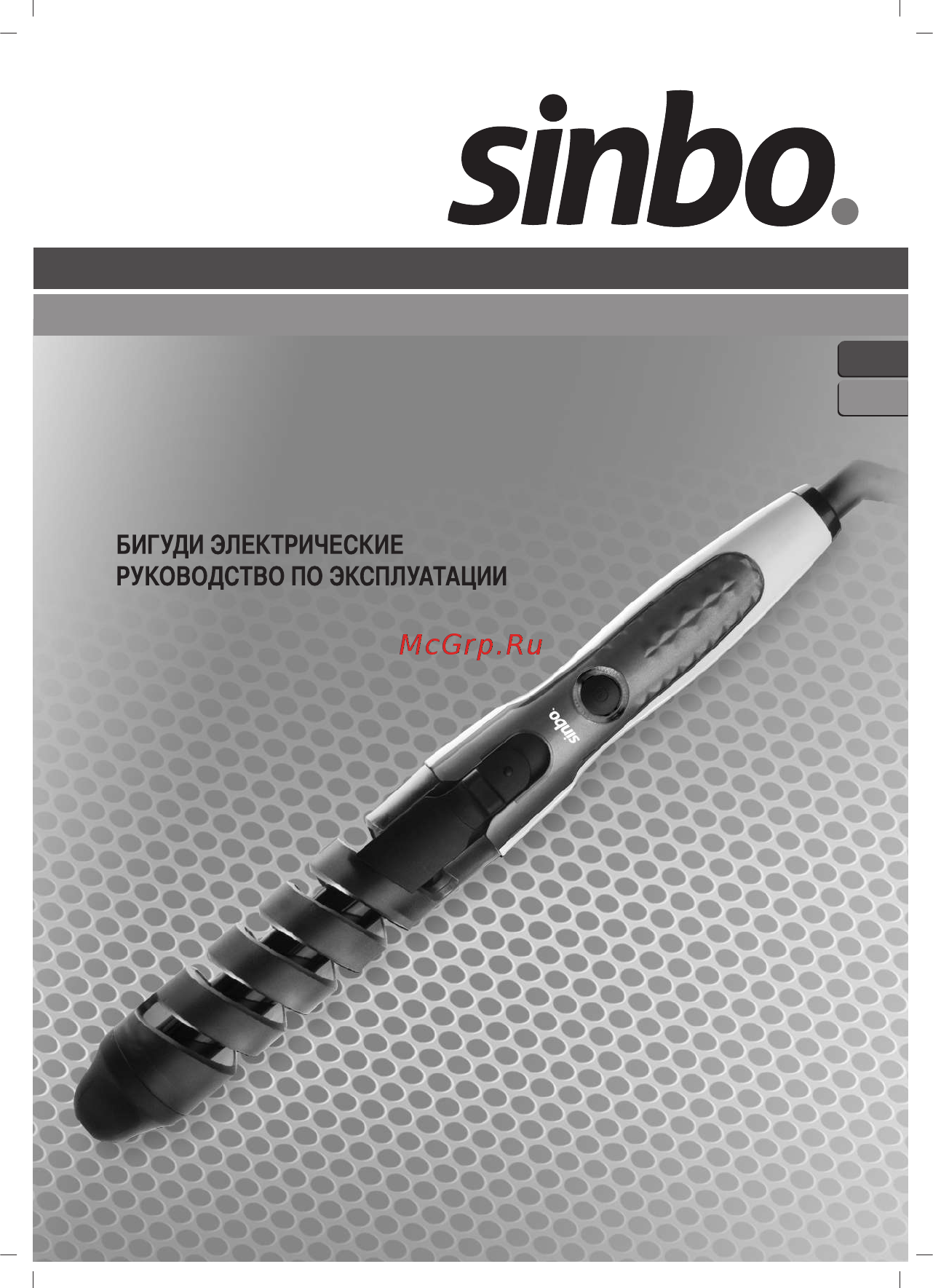 Sinbo SHD 7069 Инструкция по эксплуатации онлайн