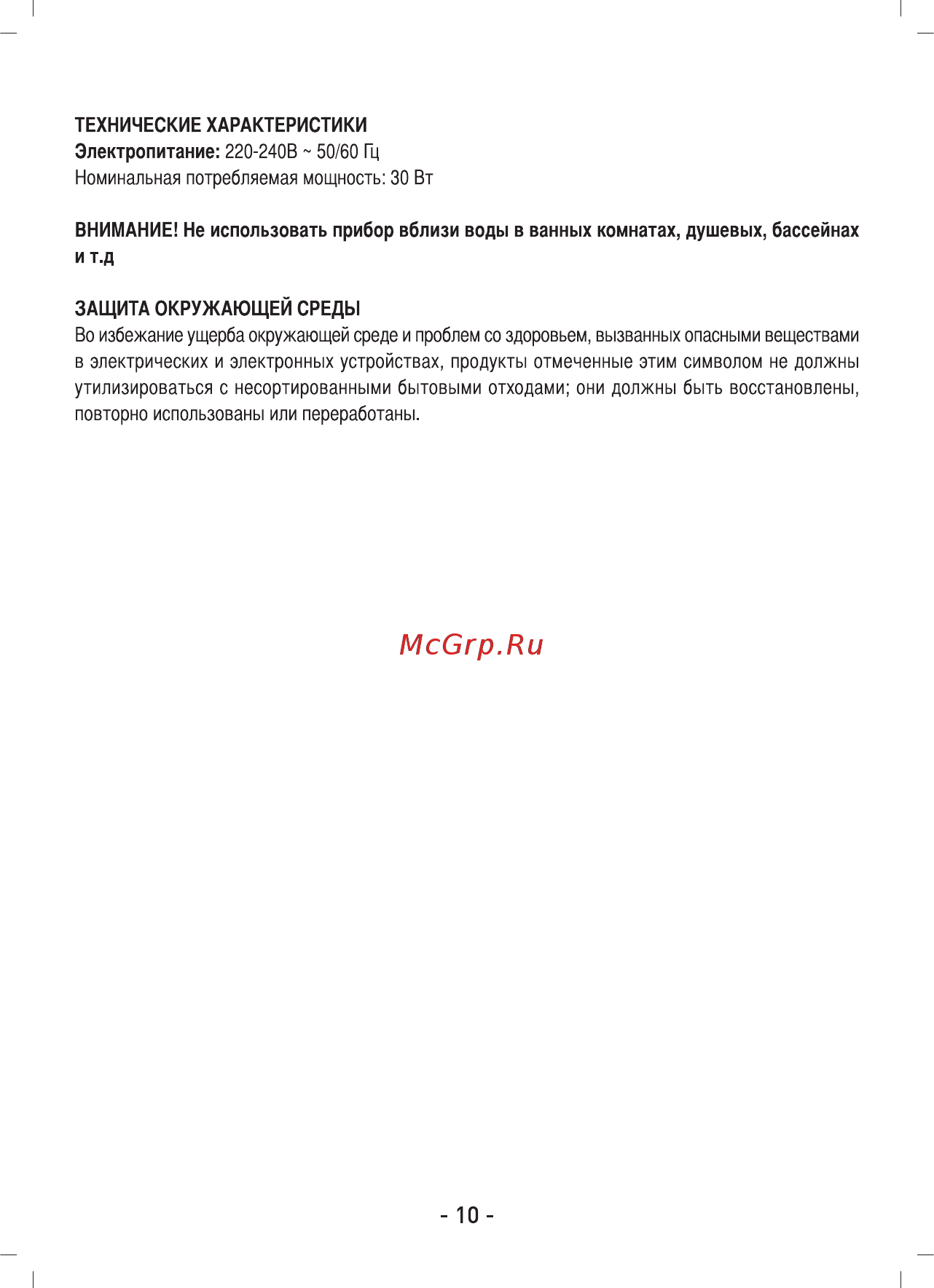 Sinbo SHD 7069 Инструкция по эксплуатации онлайн [11/13] 462769