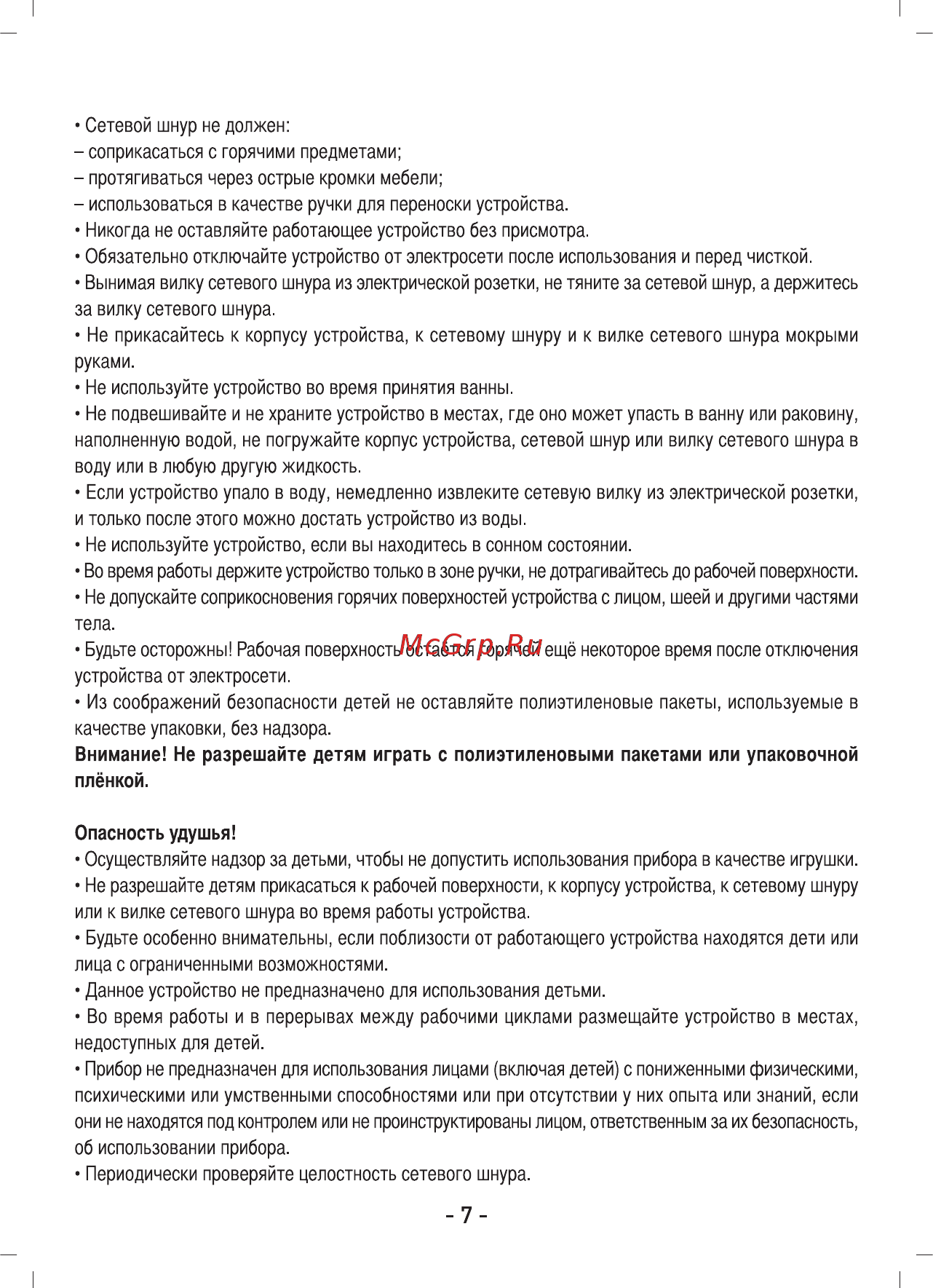 Sinbo SHD 7069 Инструкция по эксплуатации онлайн [8/13] 462769