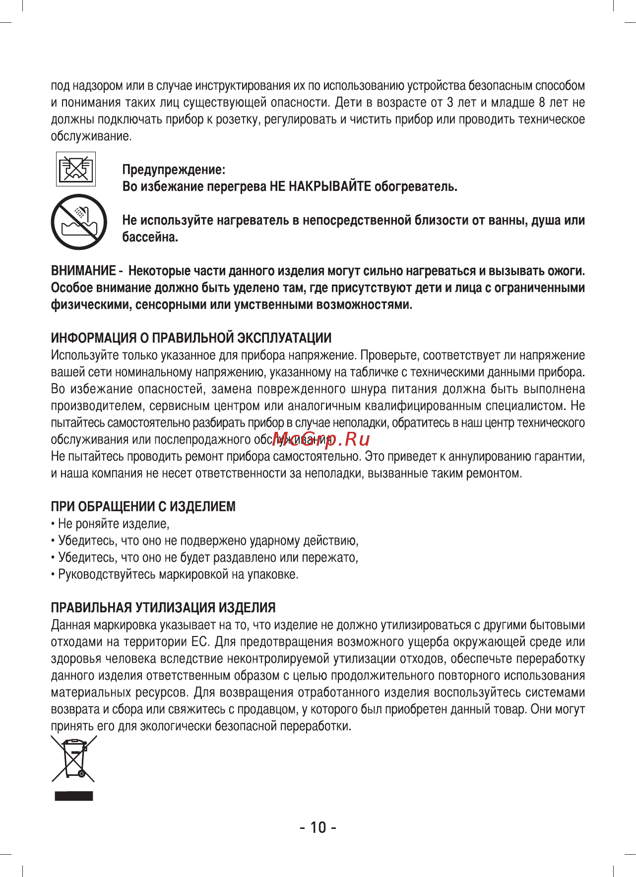 Sinbo SFH 6925 Инструкция по эксплуатации онлайн [11/13] 462774