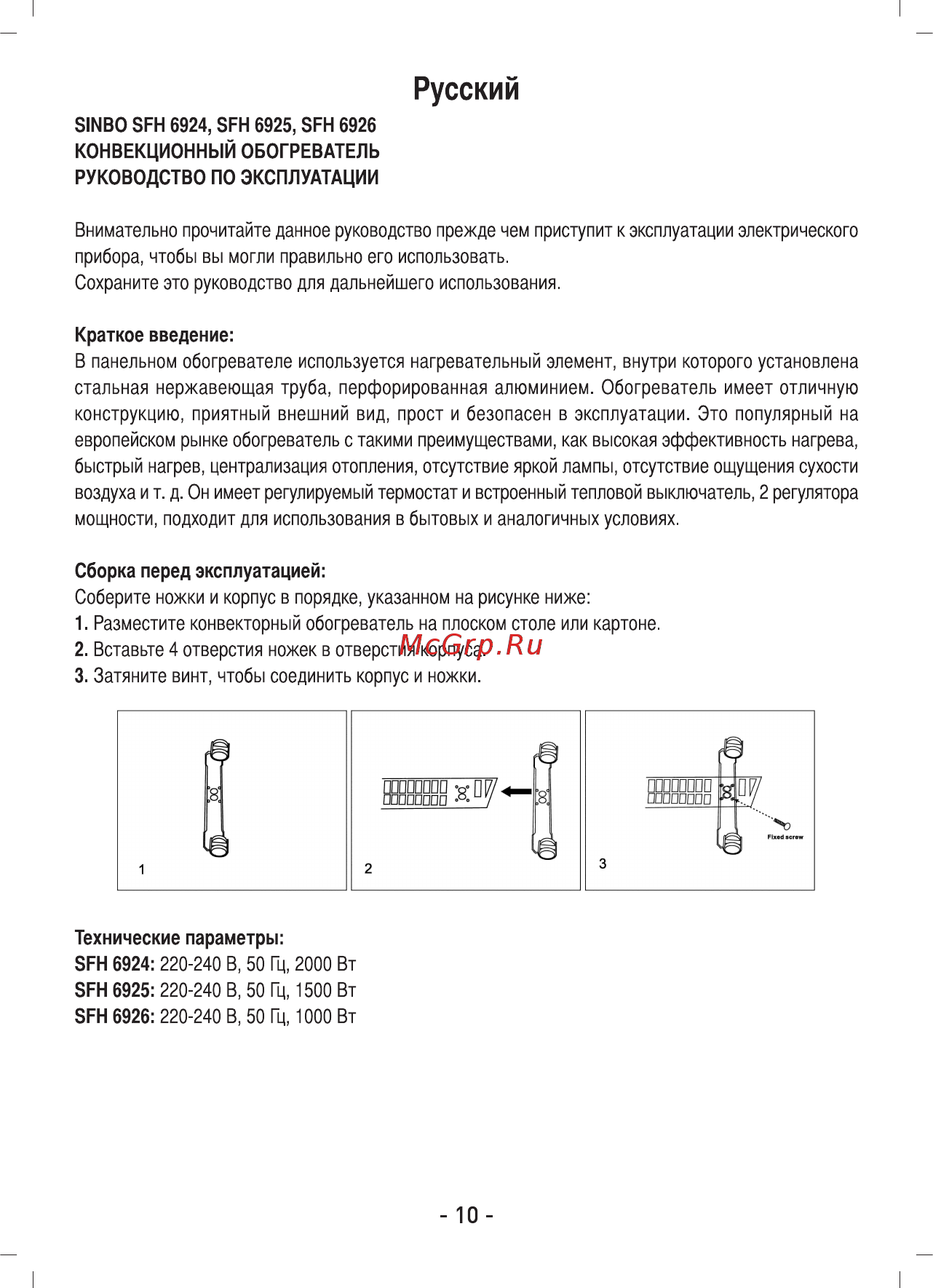 Sinbo SFH 6925 Инструкция по эксплуатации онлайн [7/13] 462774