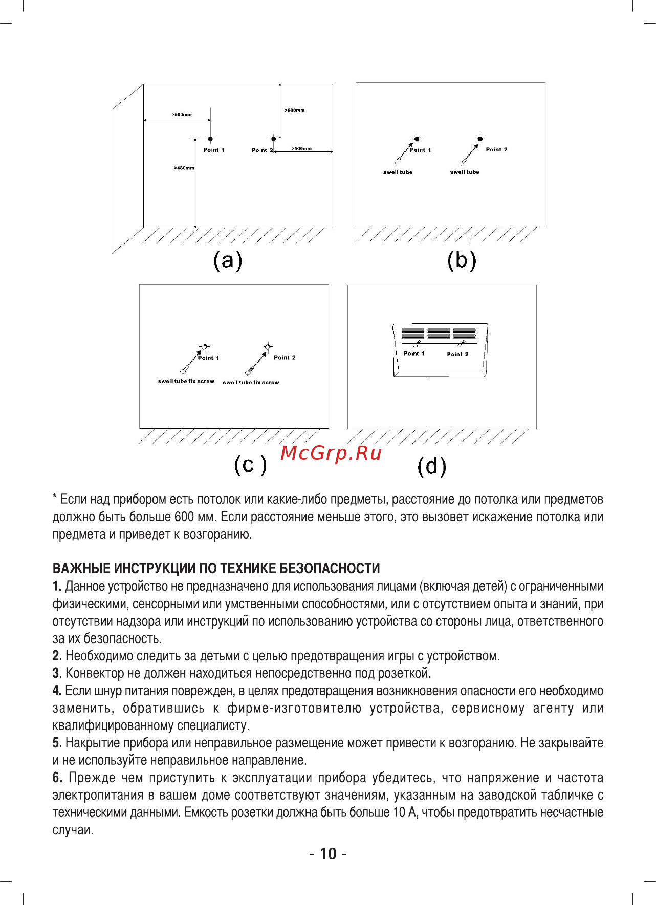 Sinbo SFH 6925 Инструкция по эксплуатации онлайн [9/13] 462774