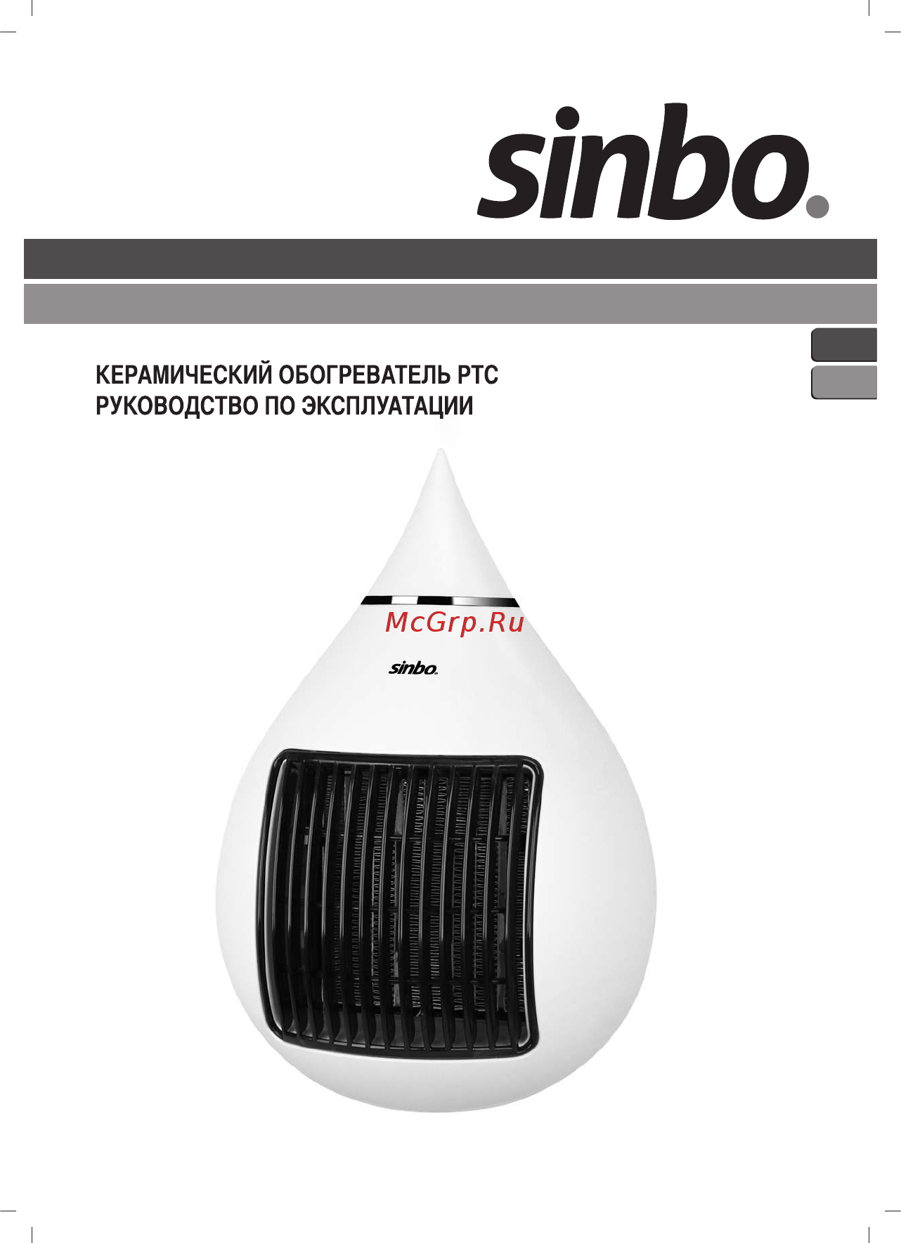Sinbo SFH 6928 Инструкция по эксплуатации онлайн