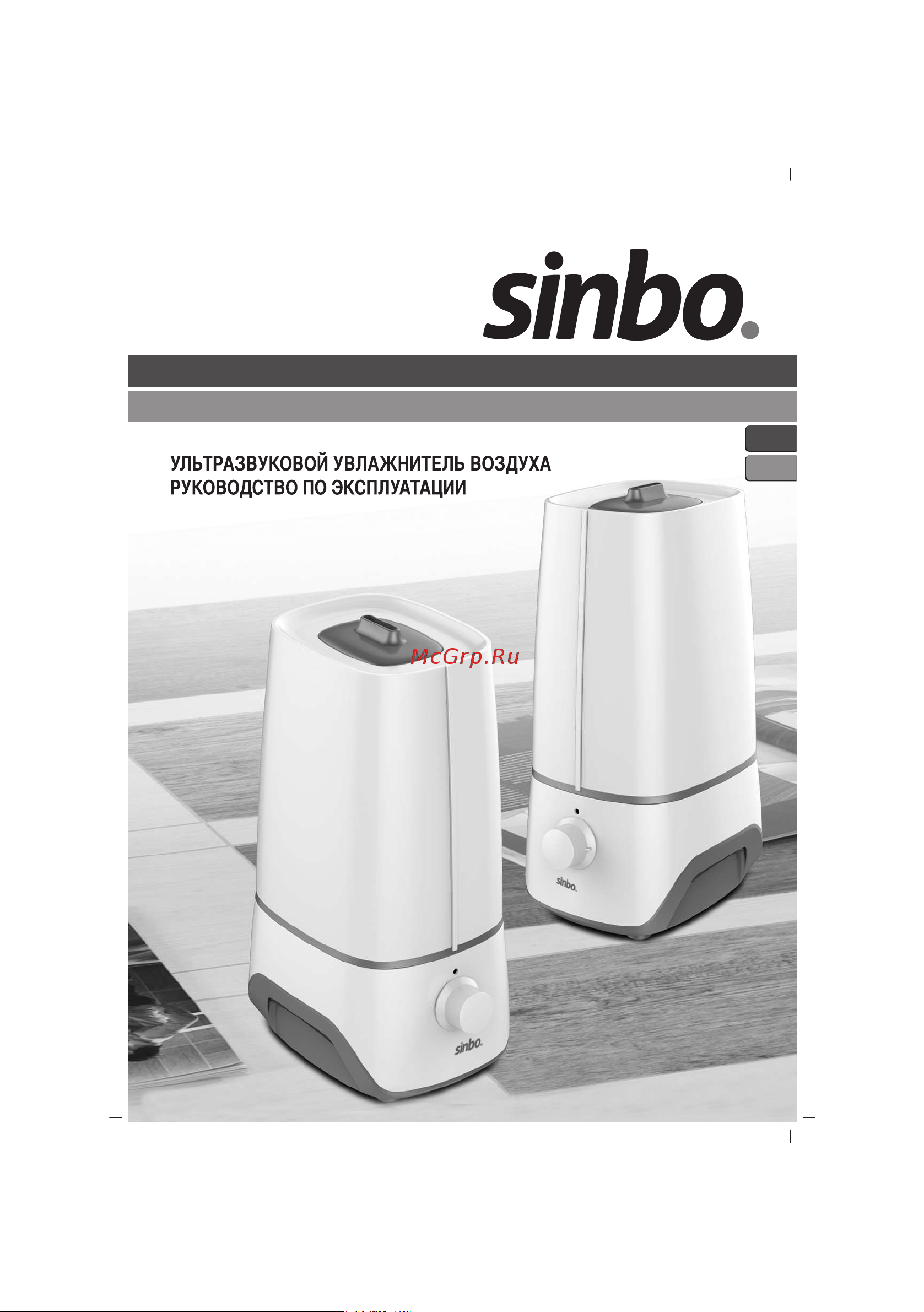 Sinbo SAH 6116 Инструкция по эксплуатации онлайн