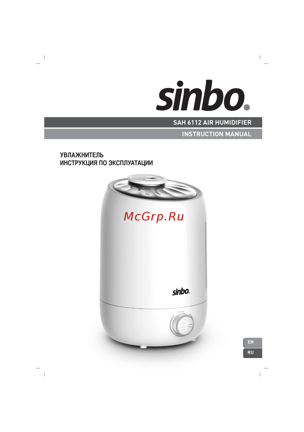 Sinbo SAH 6112 Инструкция по эксплуатации