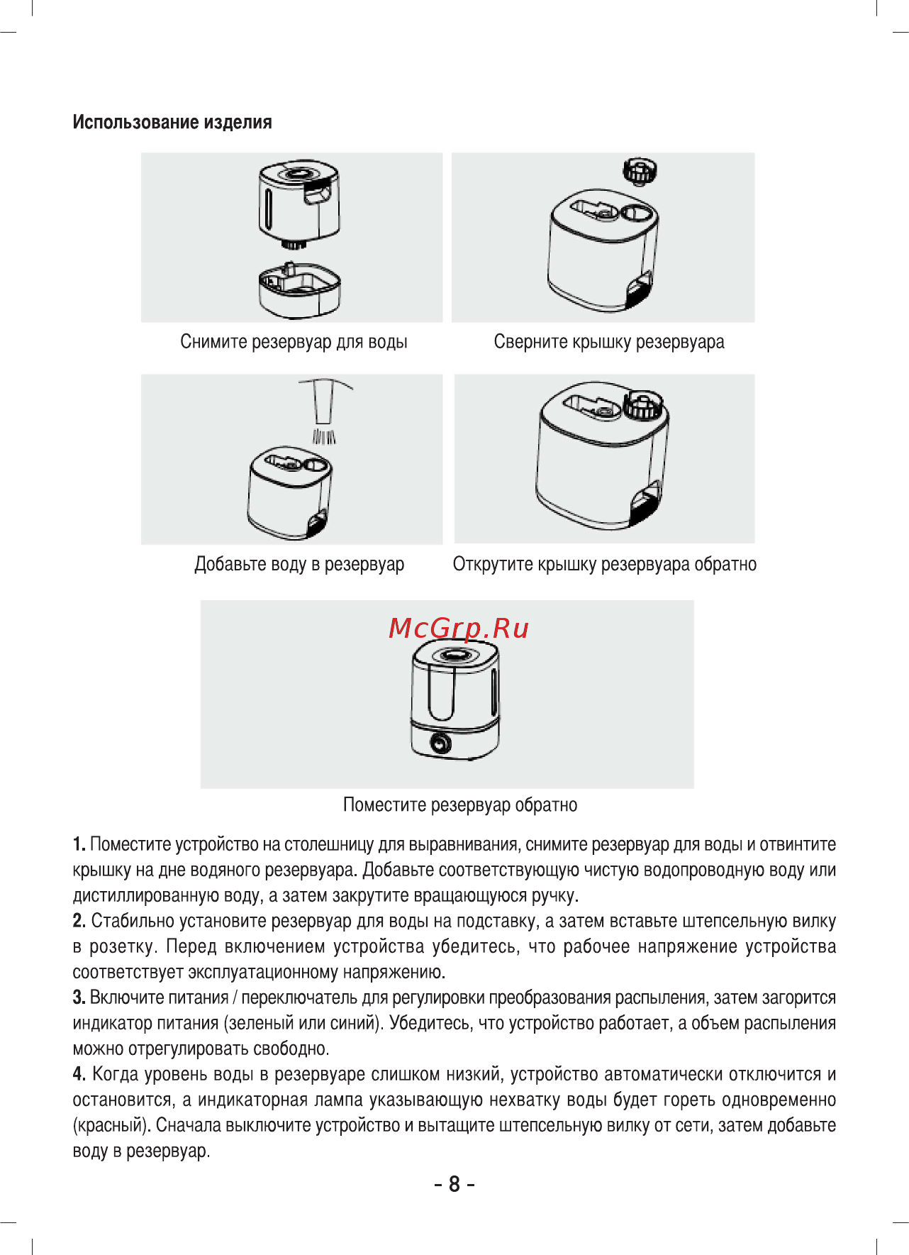Sinbo SAH 6111 Инструкция по эксплуатации онлайн [9/15] 462783