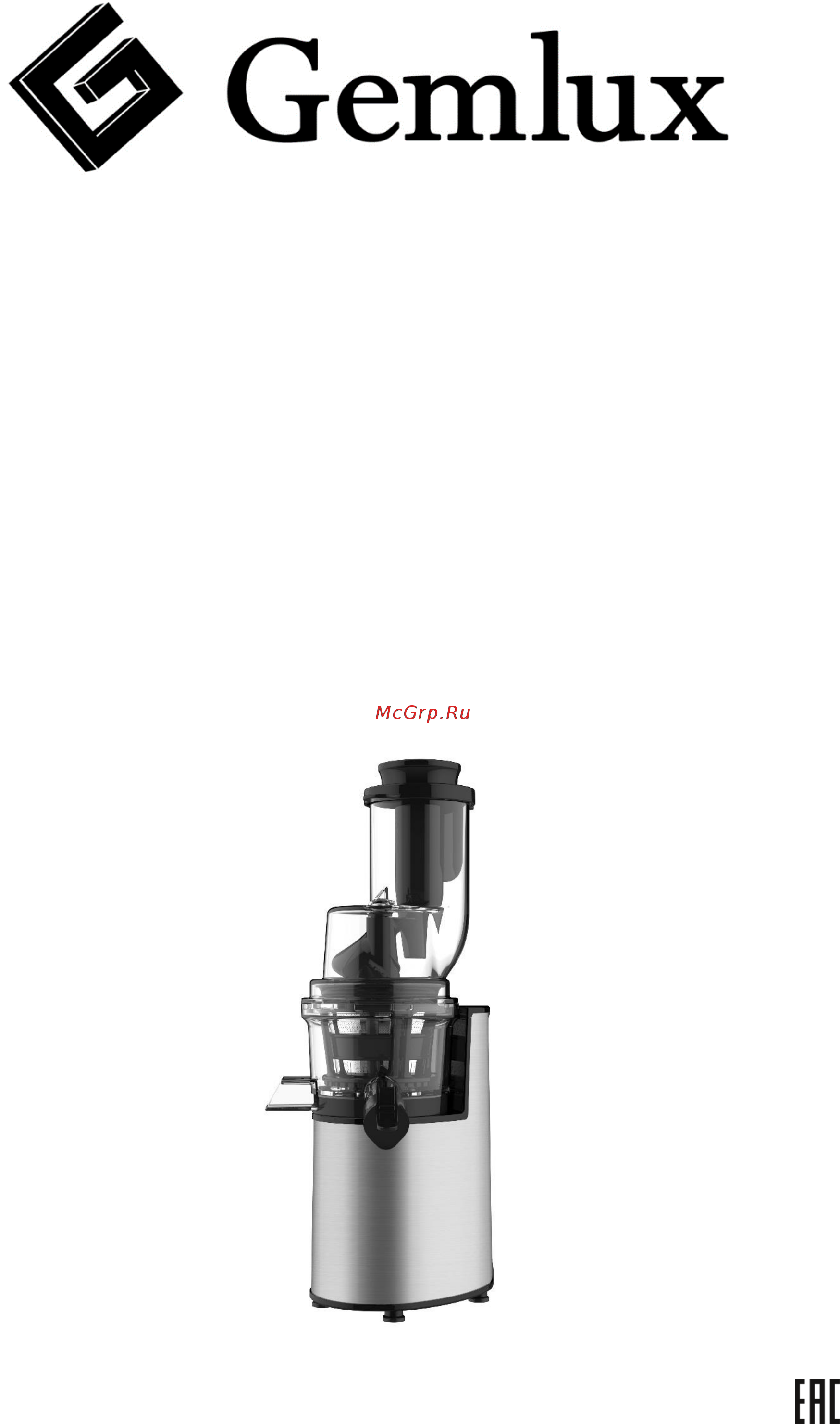 Gemlux GL-SJ-207 Инструкция по эксплуатации онлайн