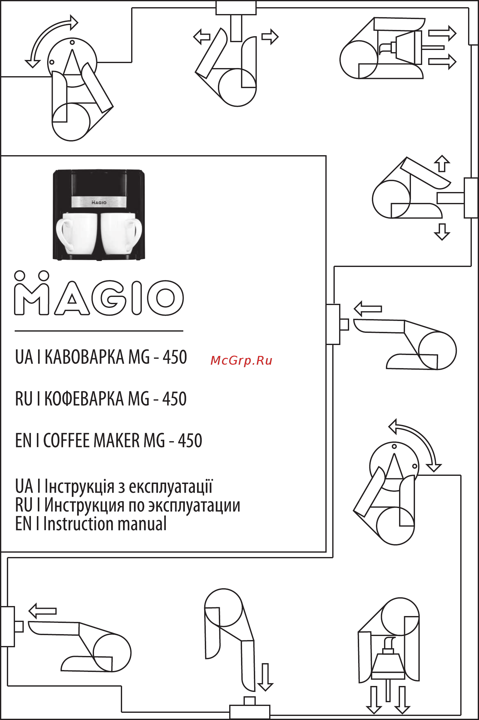 Magio MG-450 Инструкция по эксплуатации онлайн