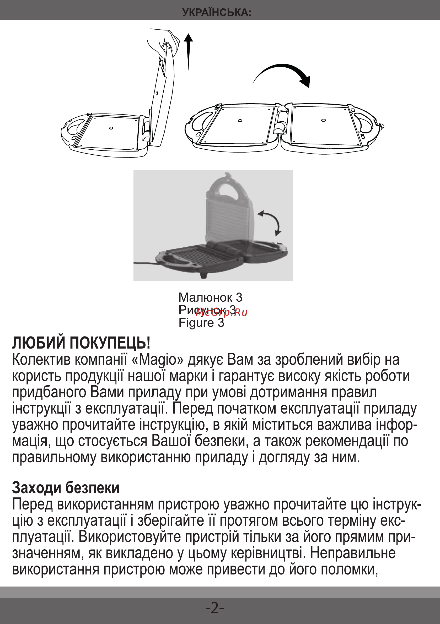 Magio MG-370 Инструкция по эксплуатации онлайн [3/38] 462818
