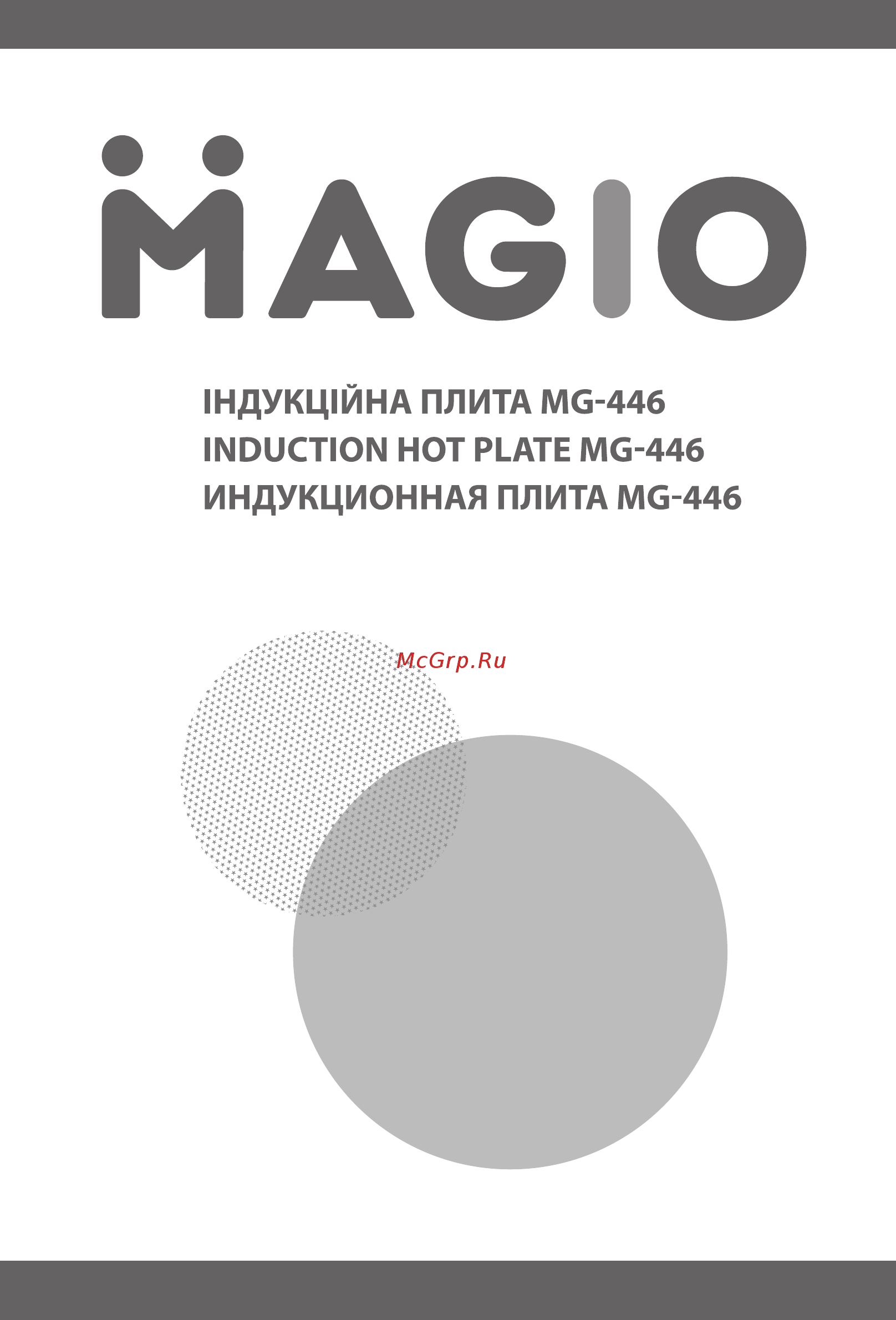 Magio MG-446 Инструкция по эксплуатации онлайн