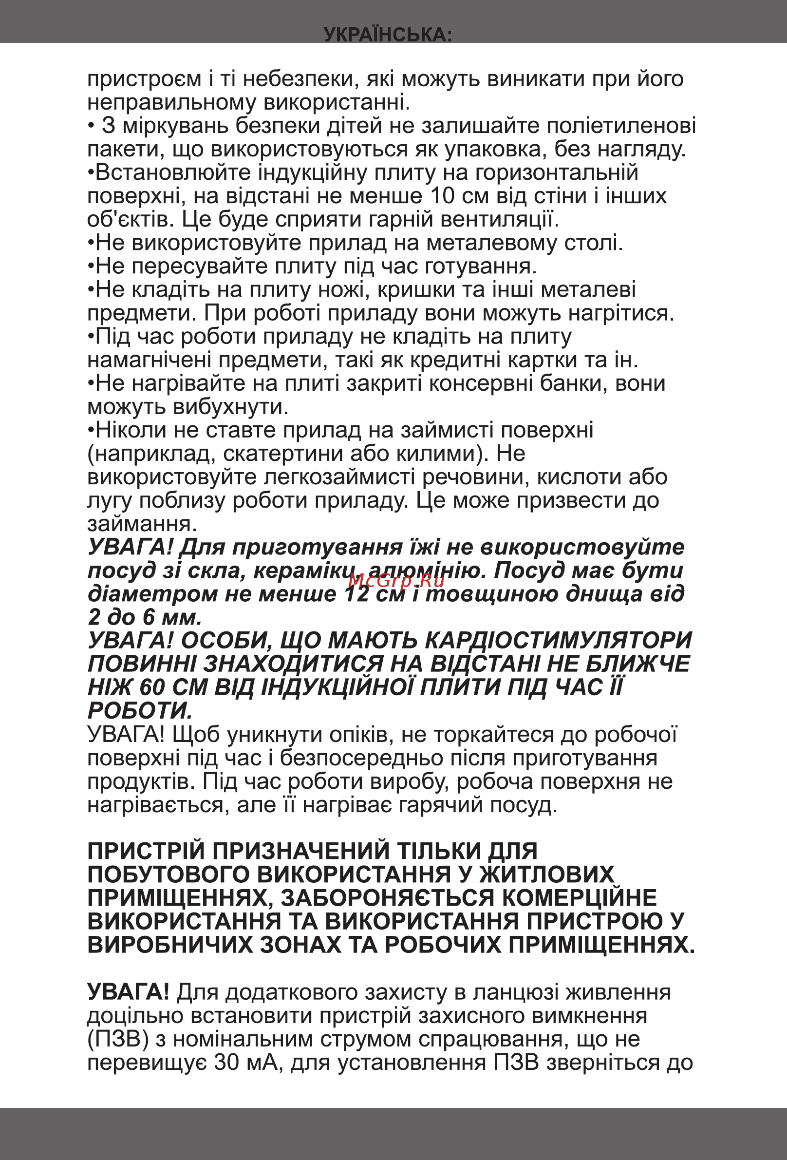 Magio MG-446 Инструкция по эксплуатации онлайн [6/29] 462826