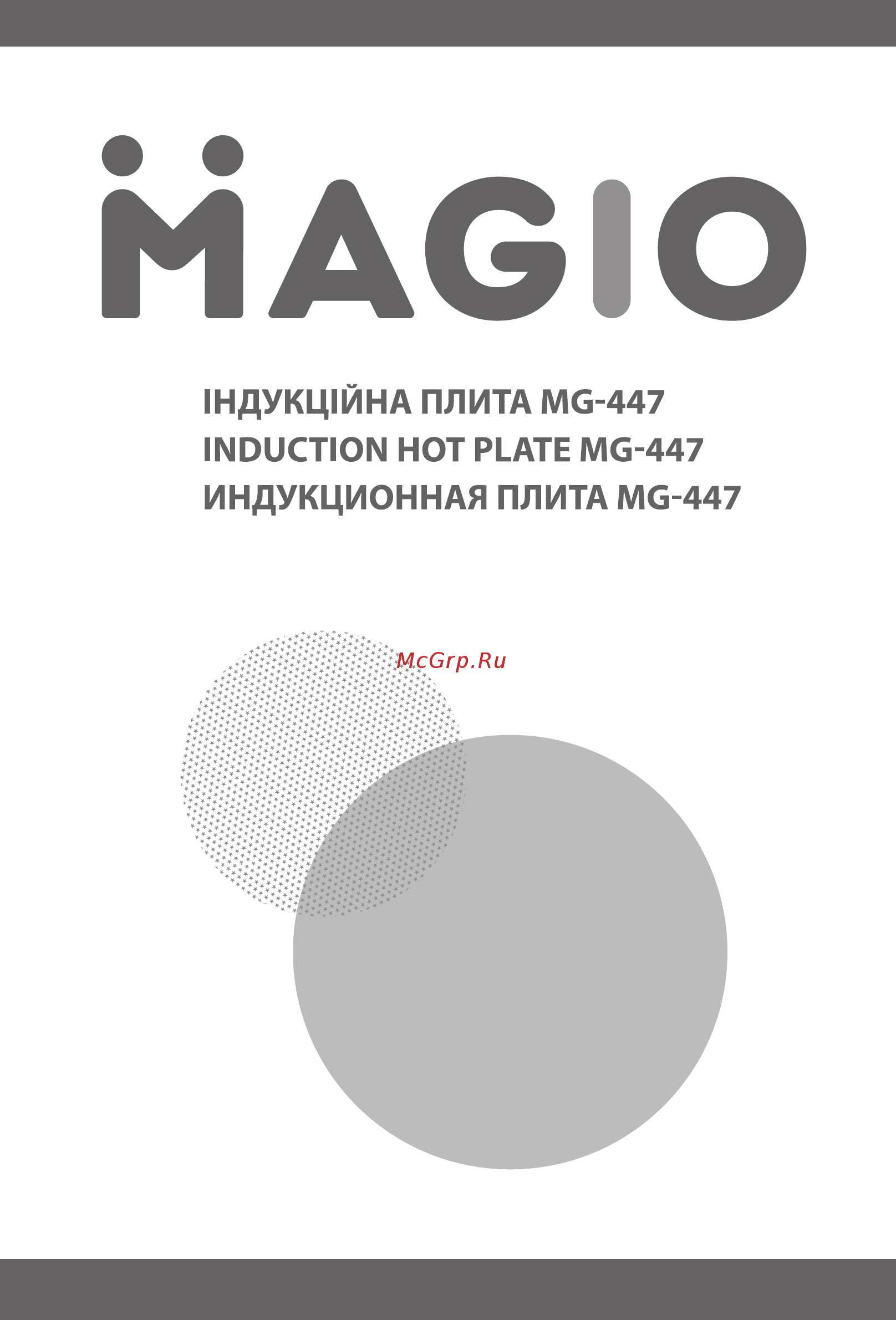 Magio MG-447 Инструкция по эксплуатации онлайн